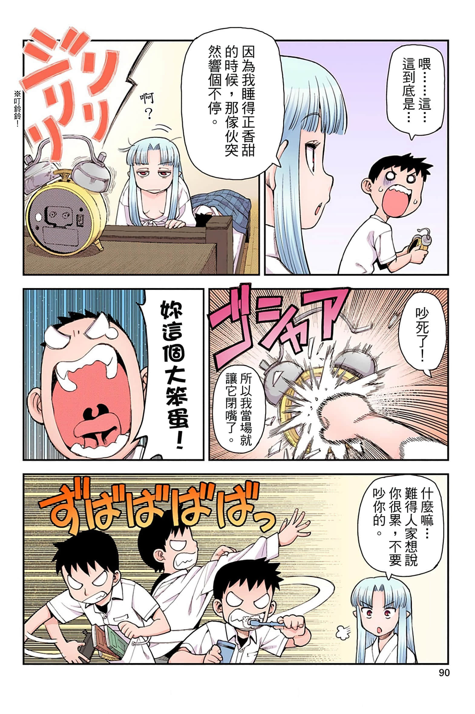 Page 89