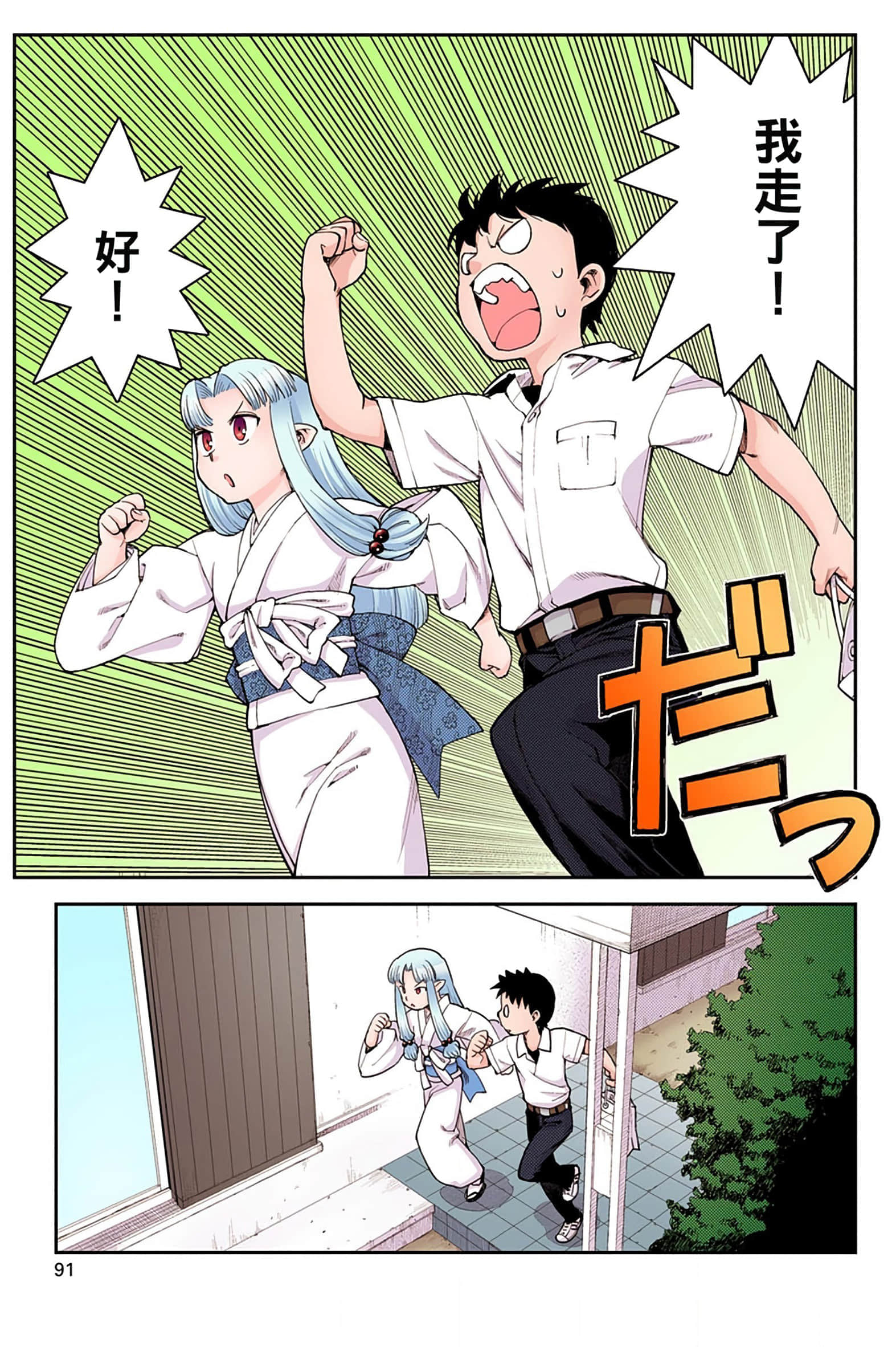 Page 90