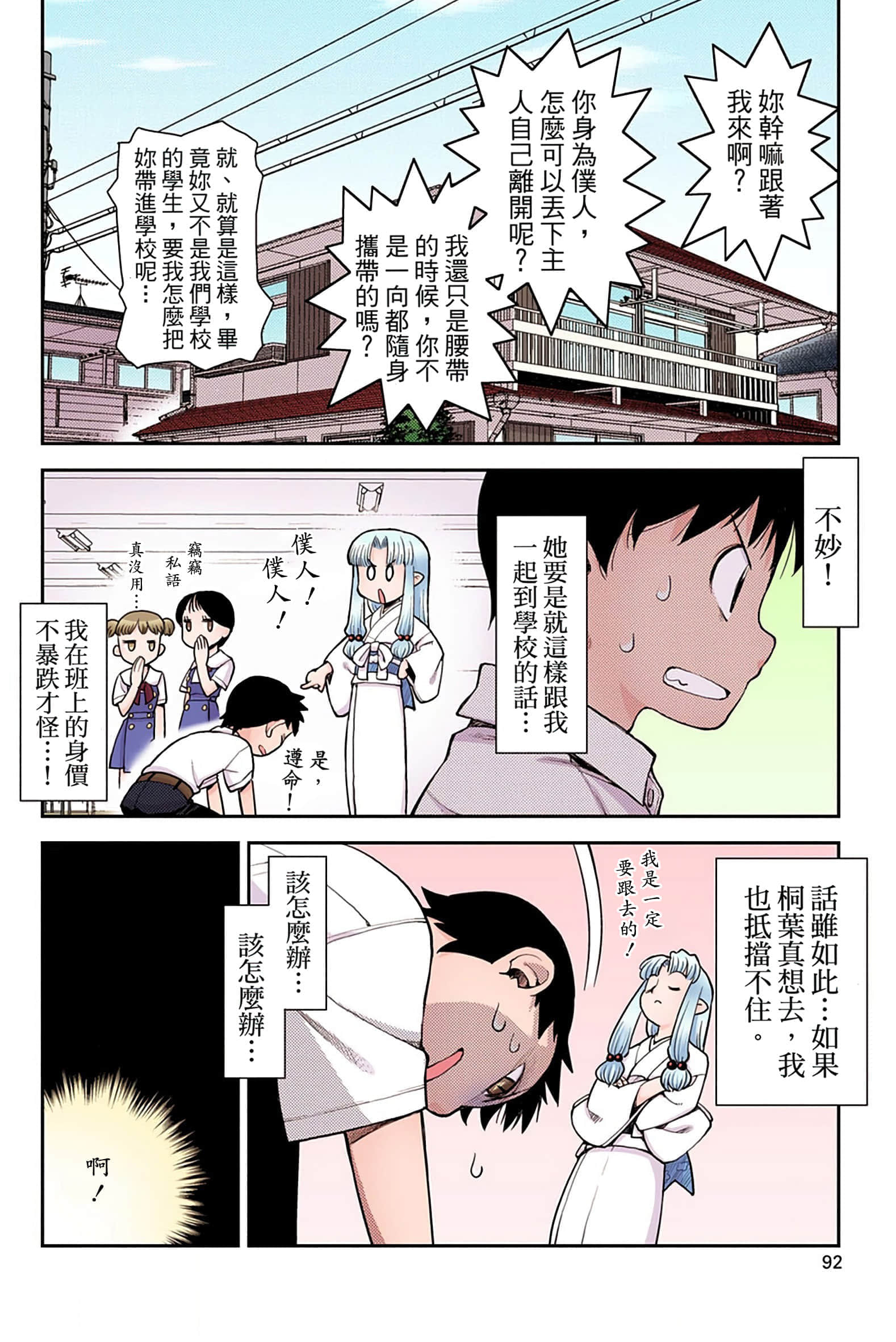 Page 91