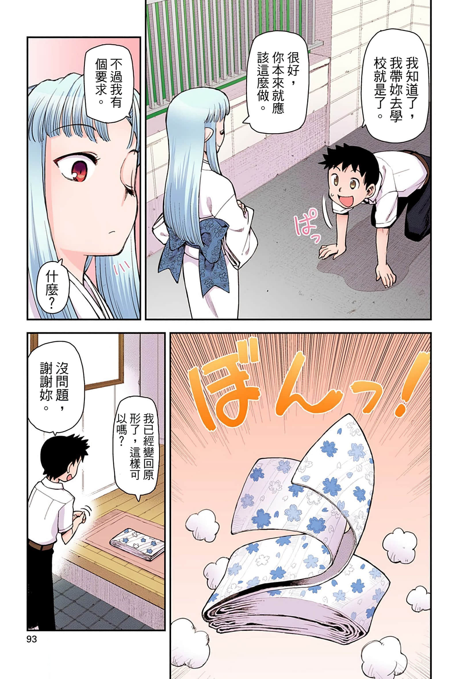 Page 92