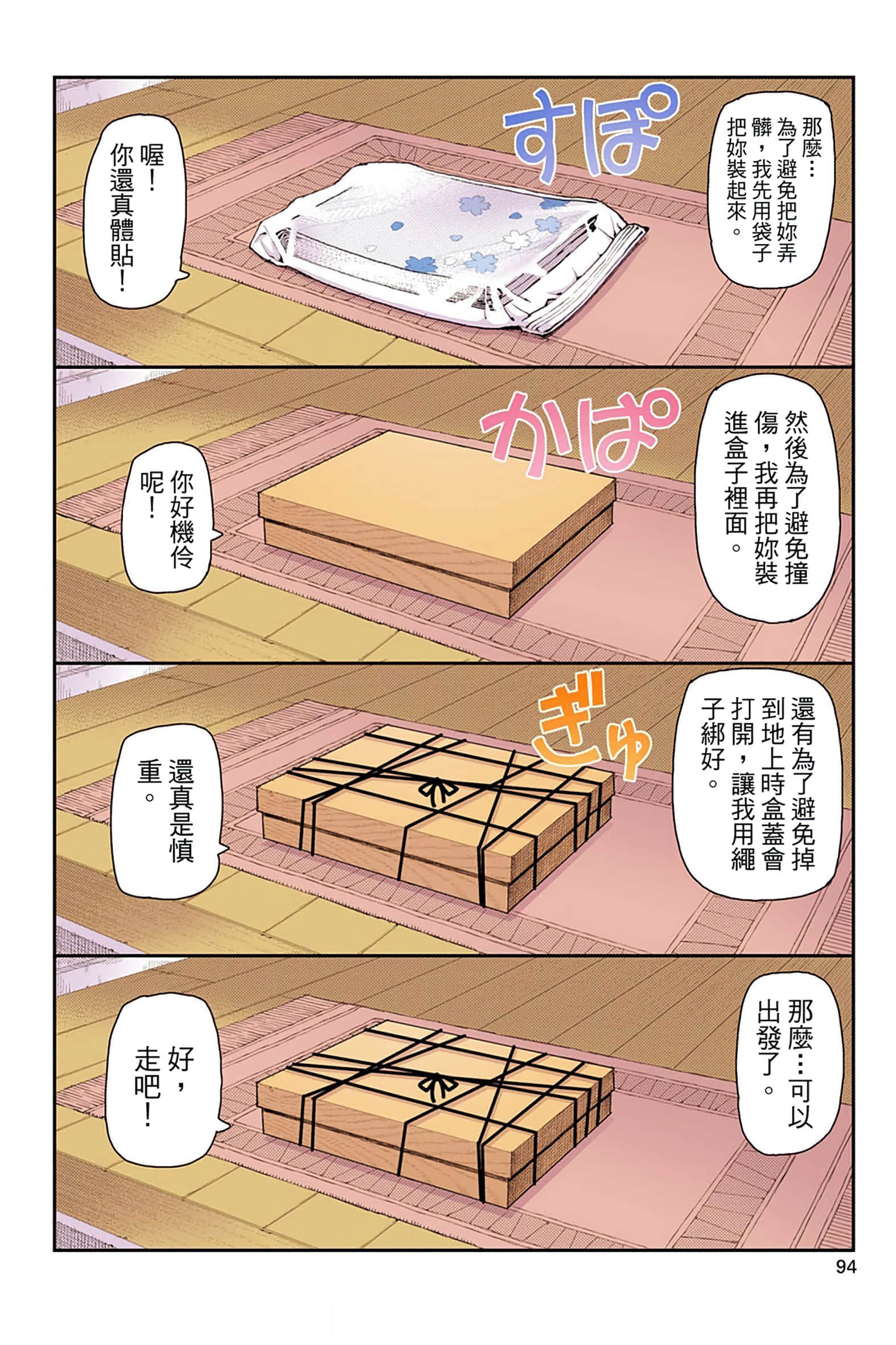 Page 93
