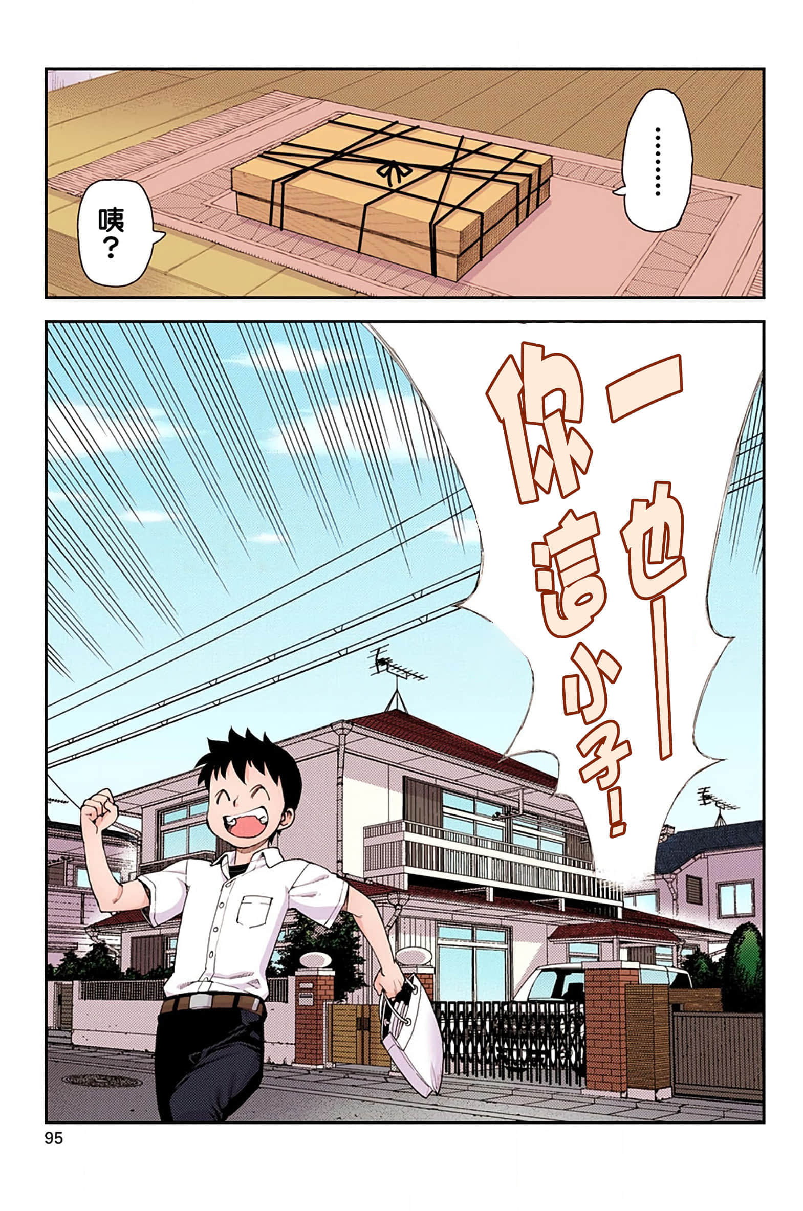 Page 94
