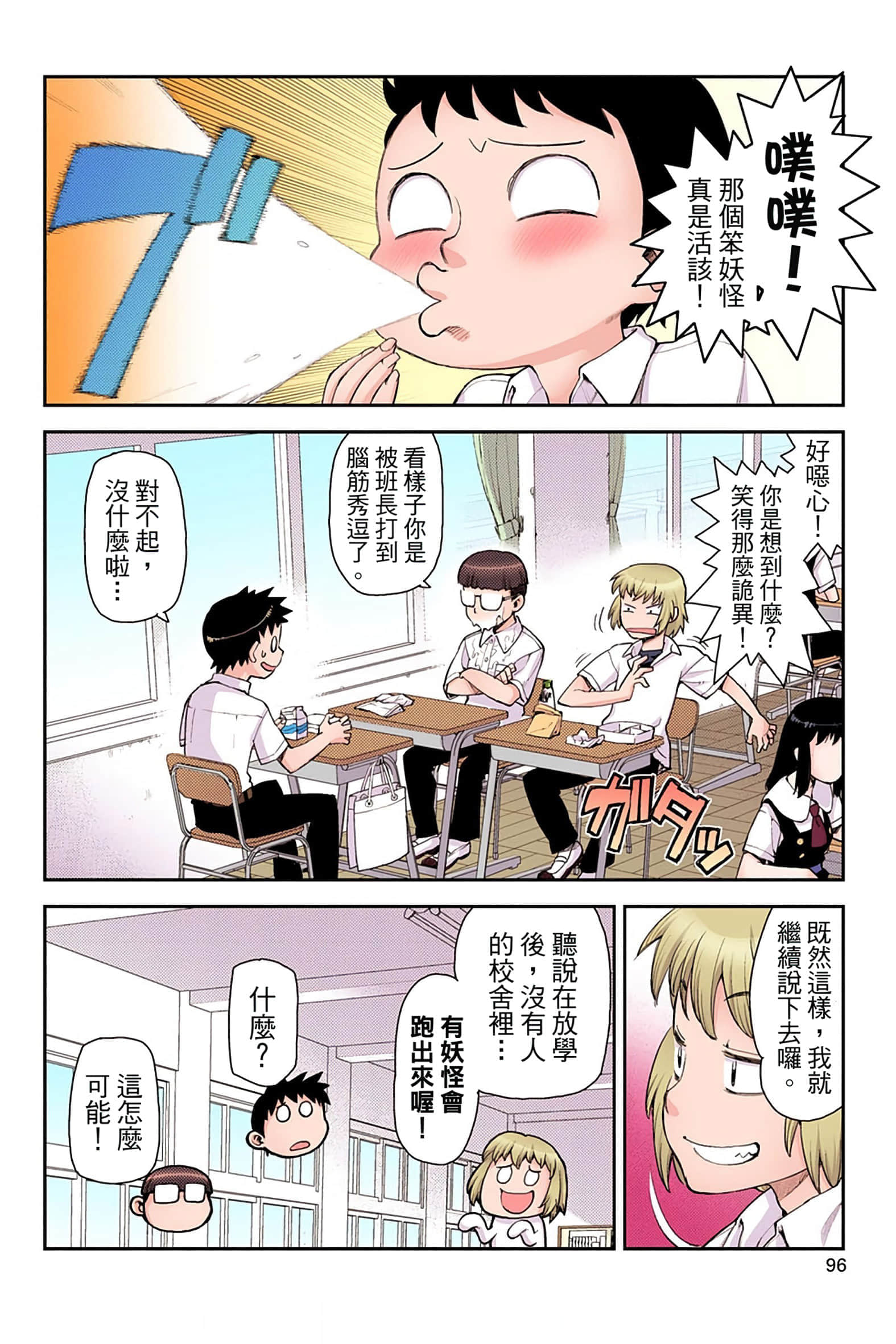 Page 95