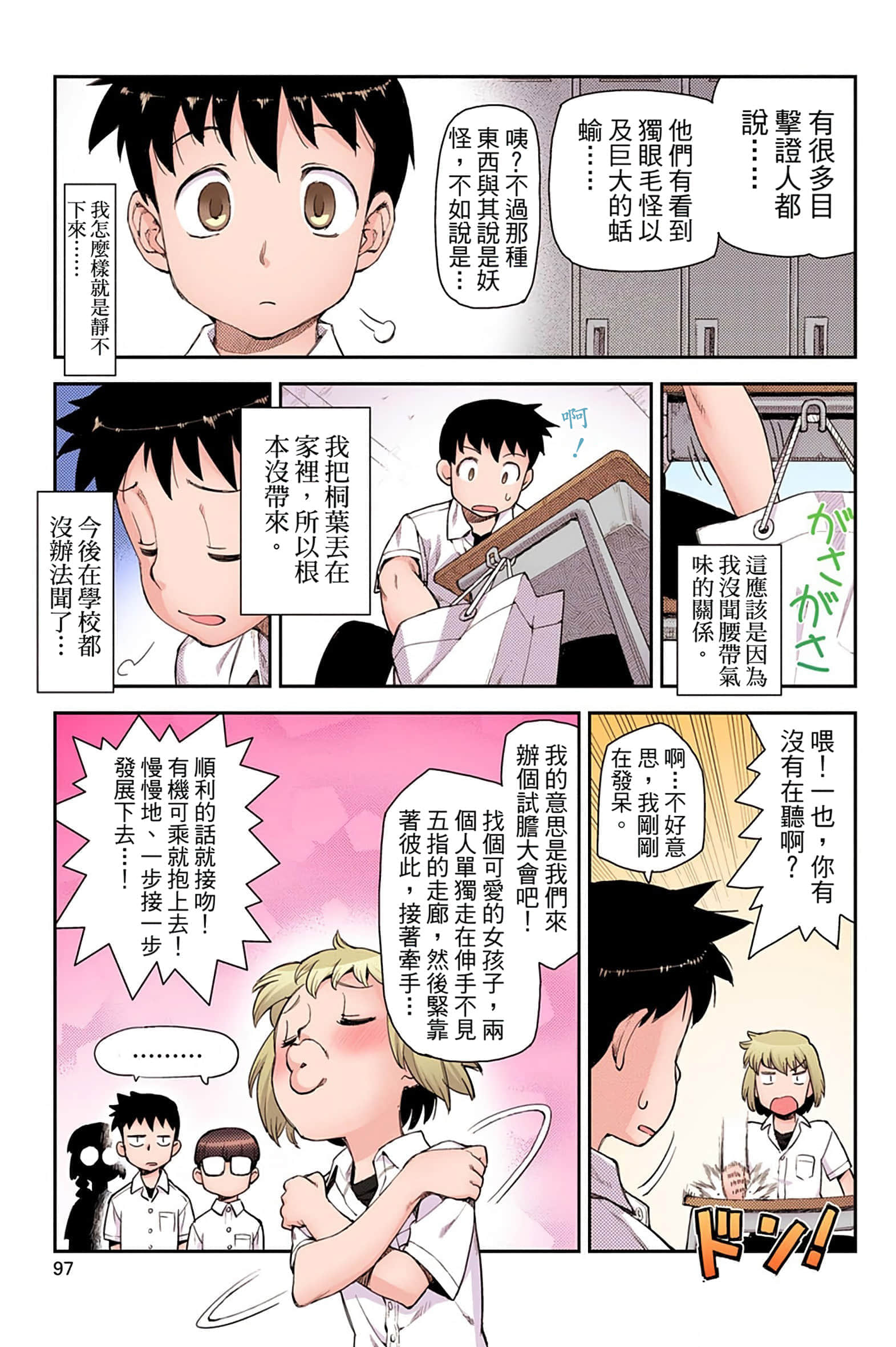 Page 96