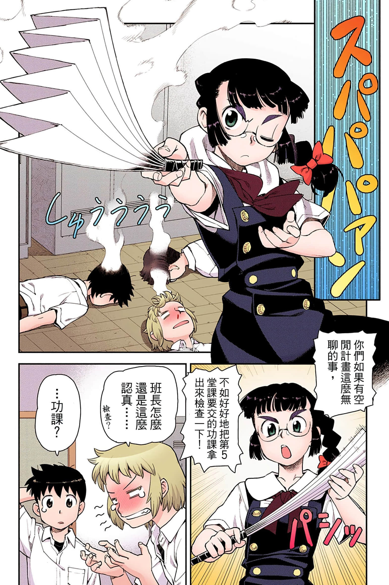 Page 97