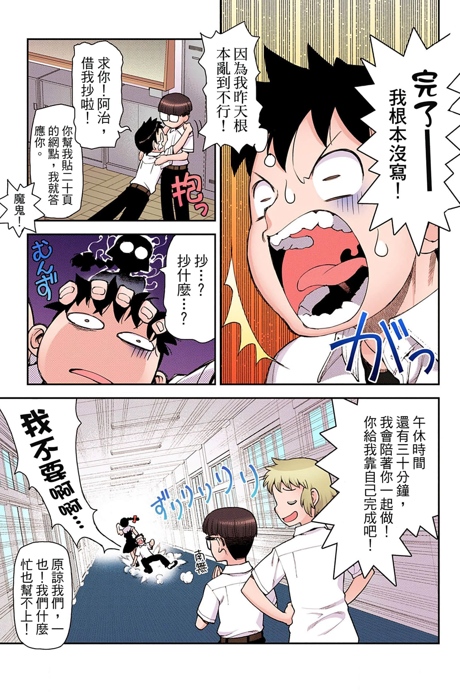 Page 98