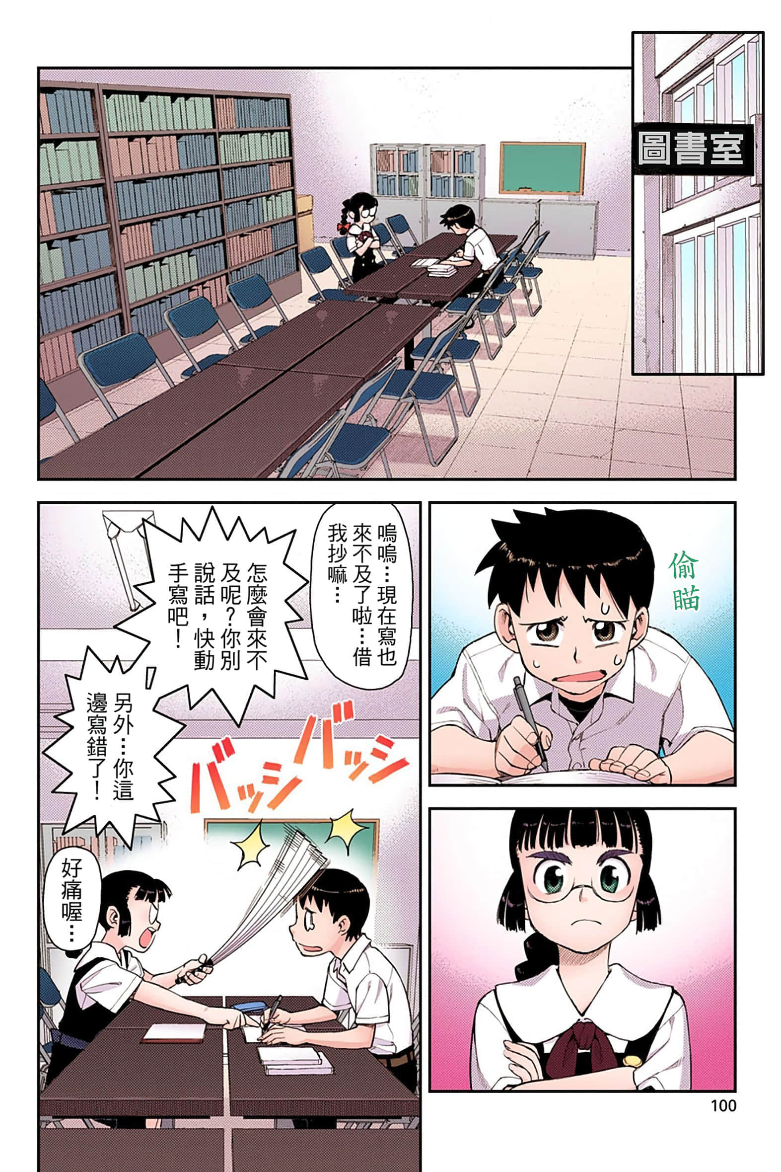Page 99