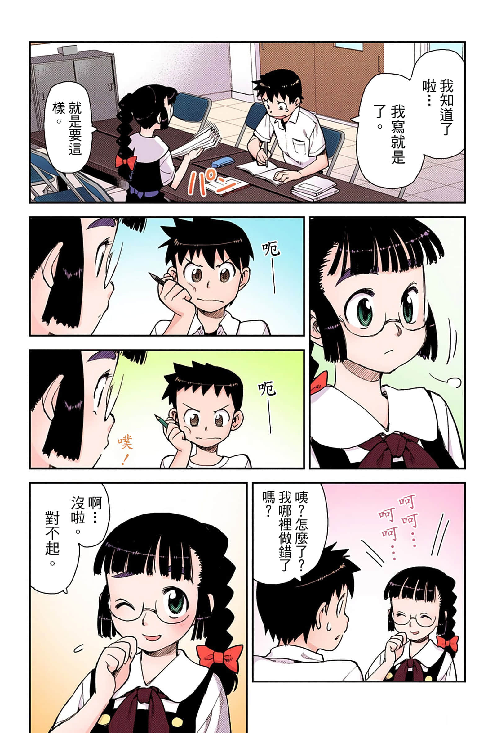 Page 100