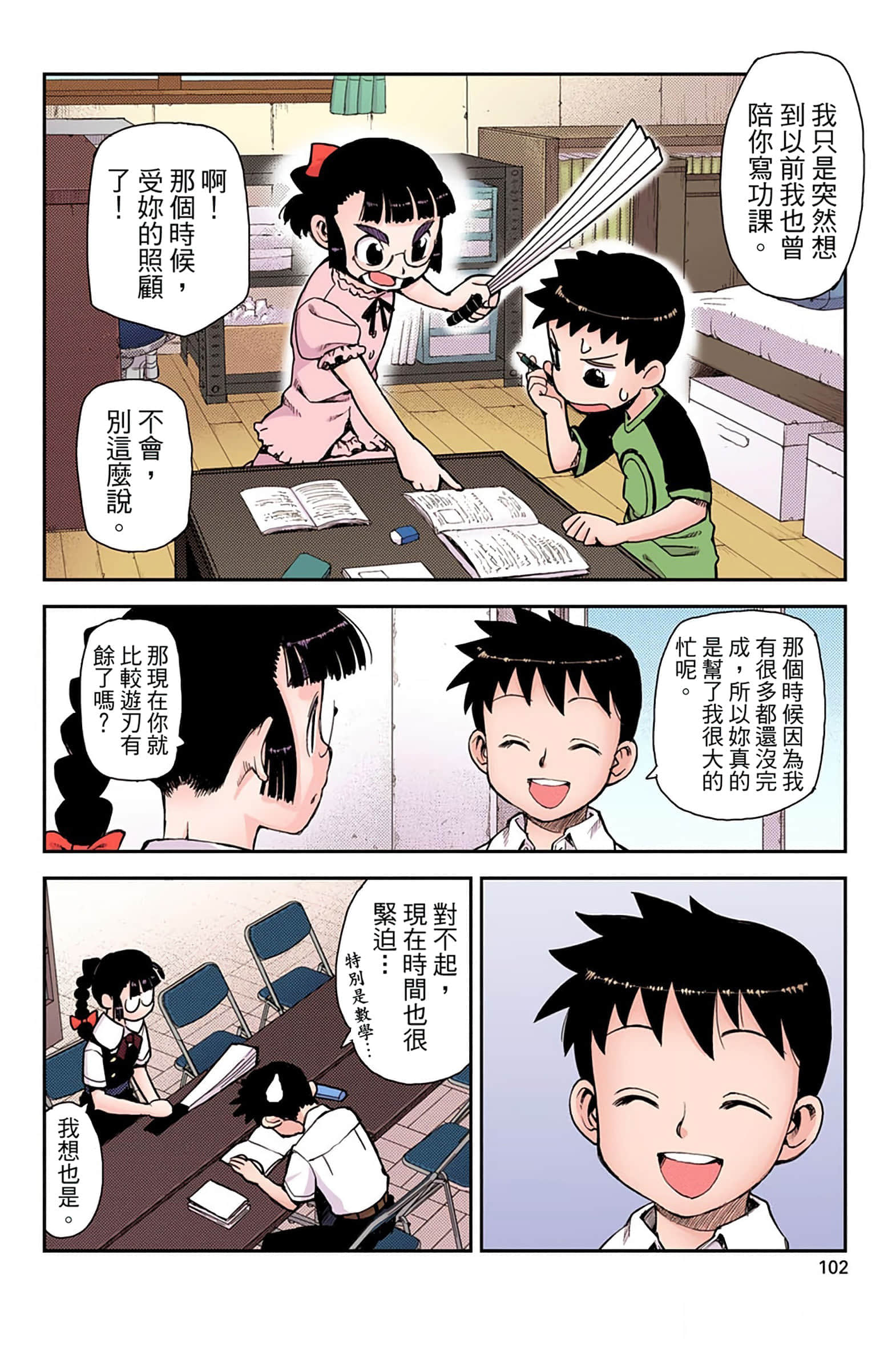 Page 101