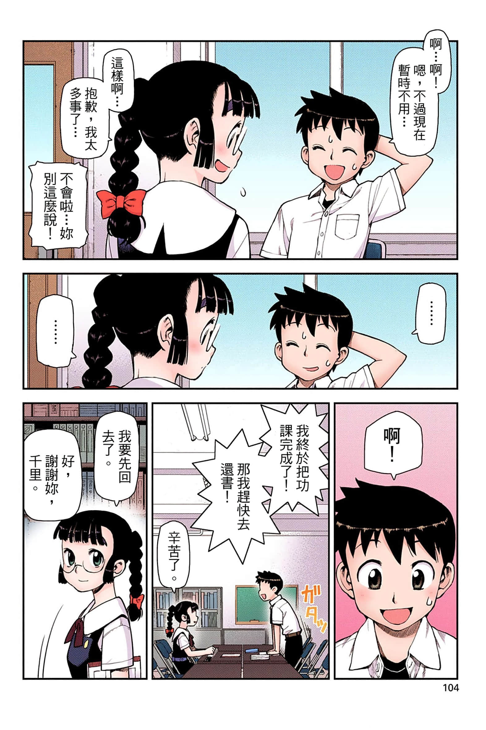 Page 103