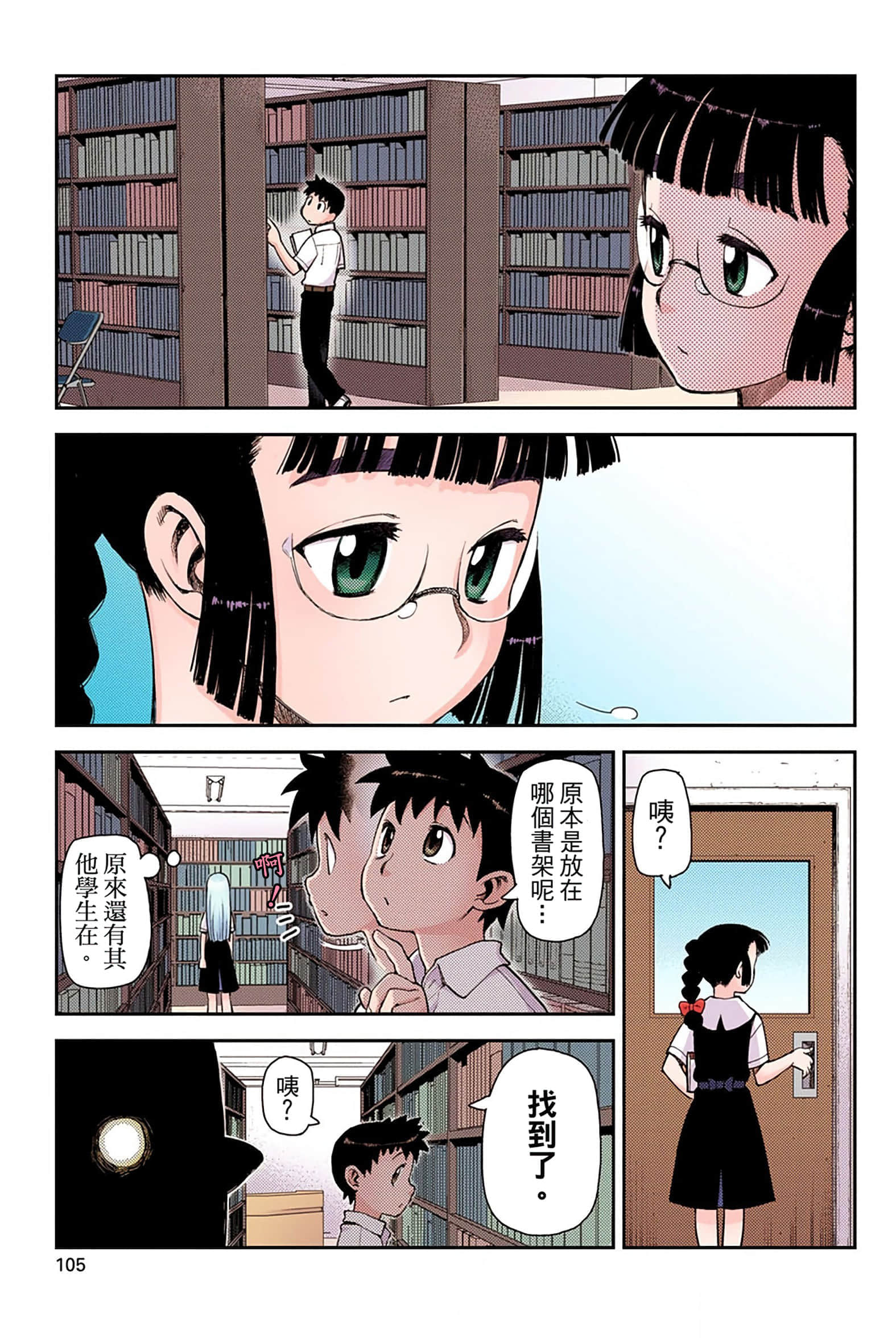 Page 104