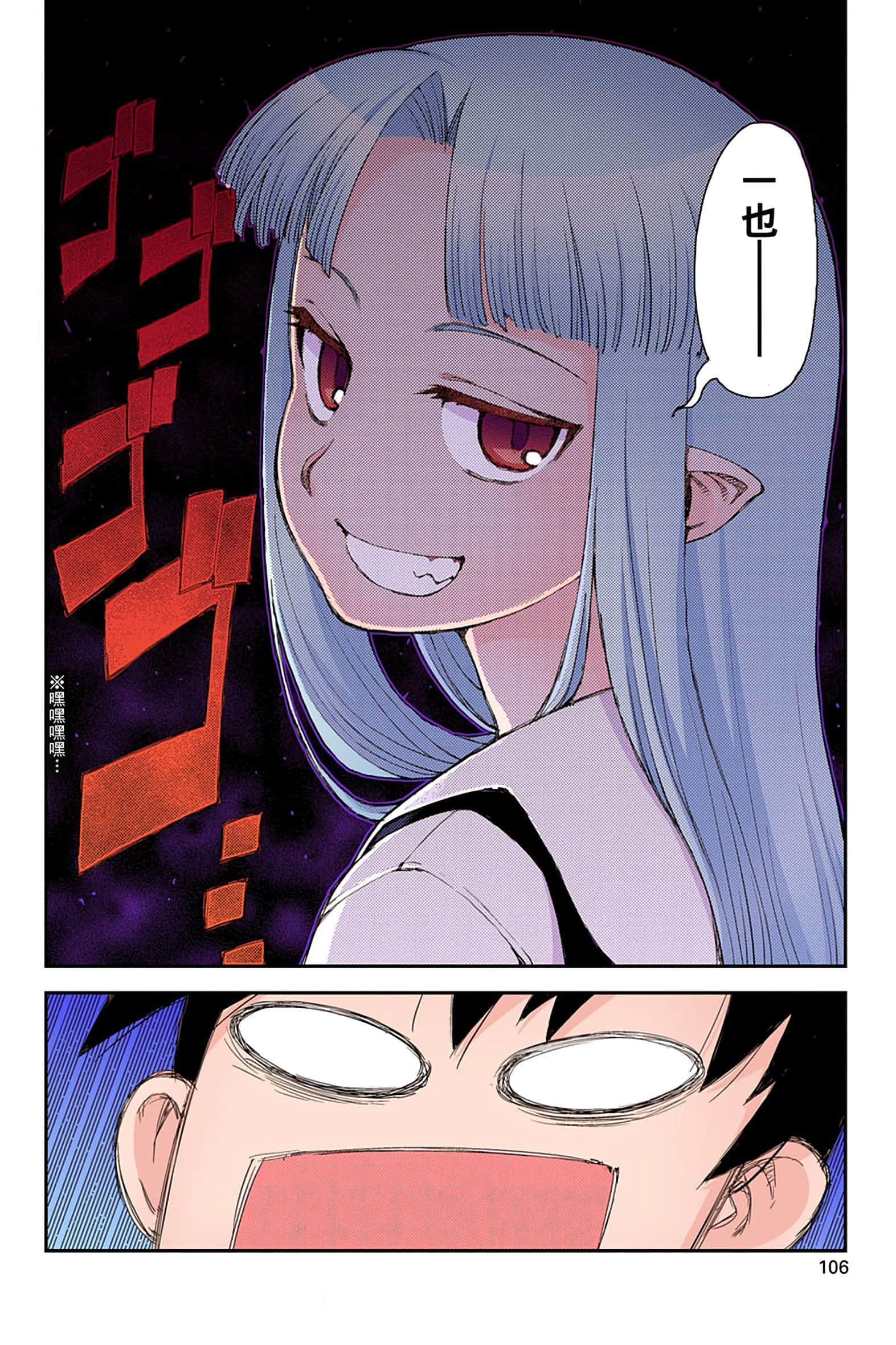 Page 105
