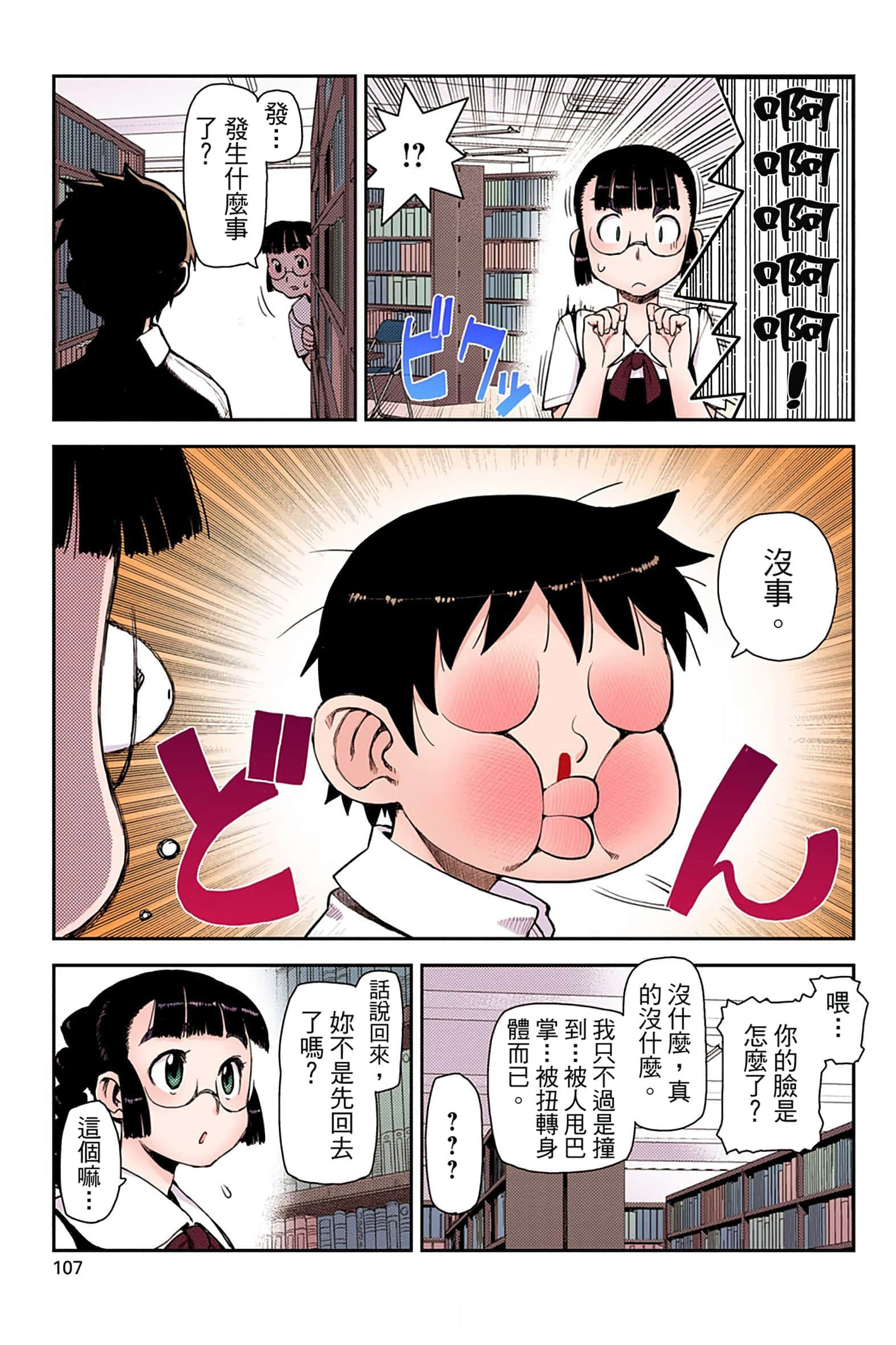 Page 106