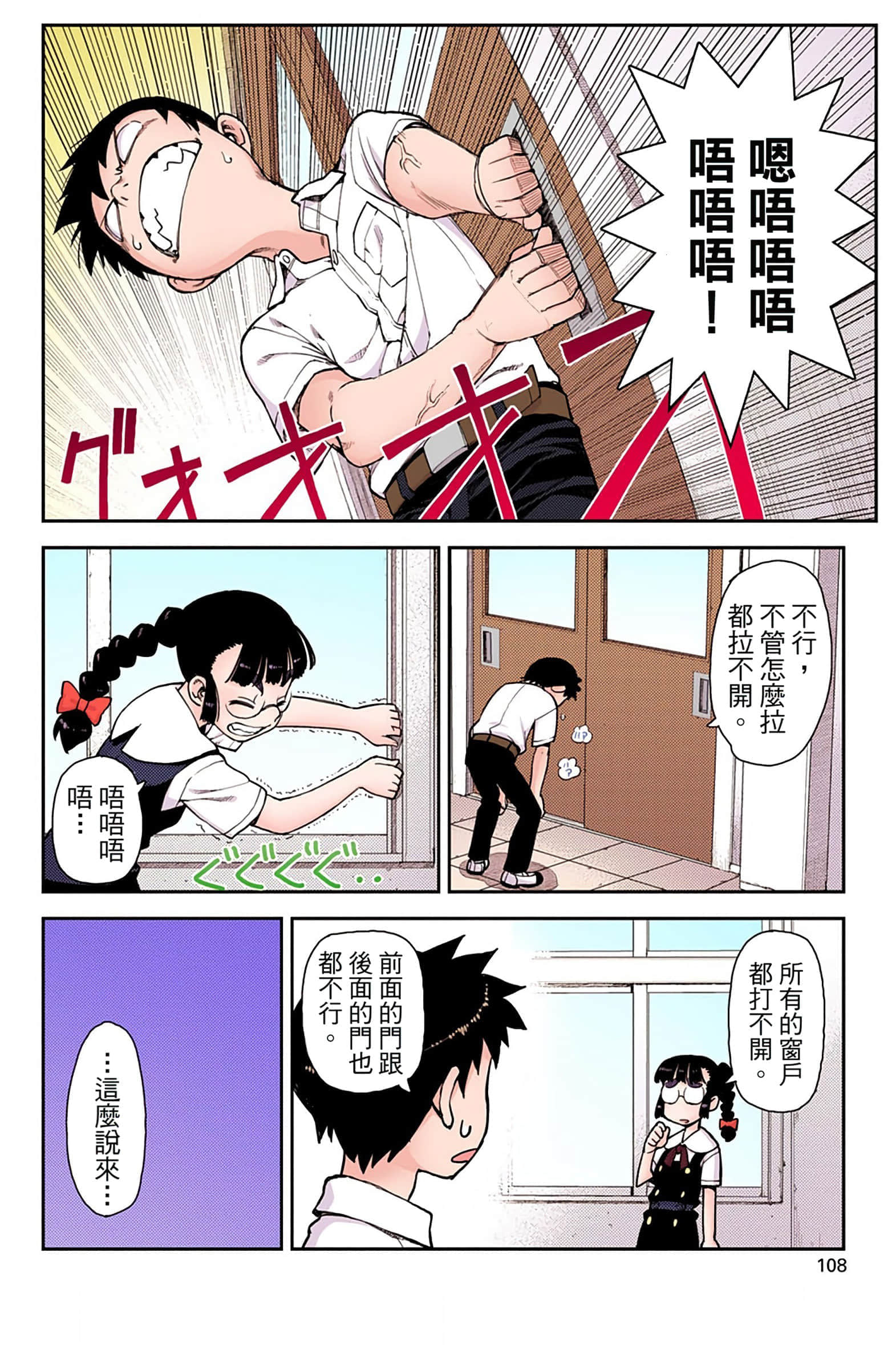 Page 107