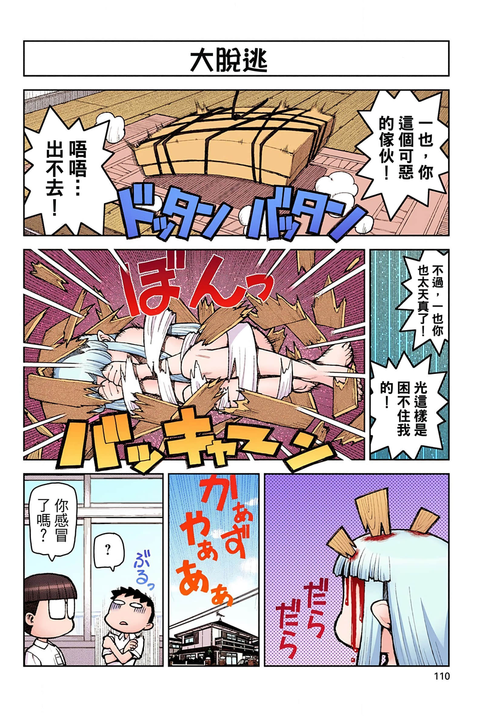 Page 109