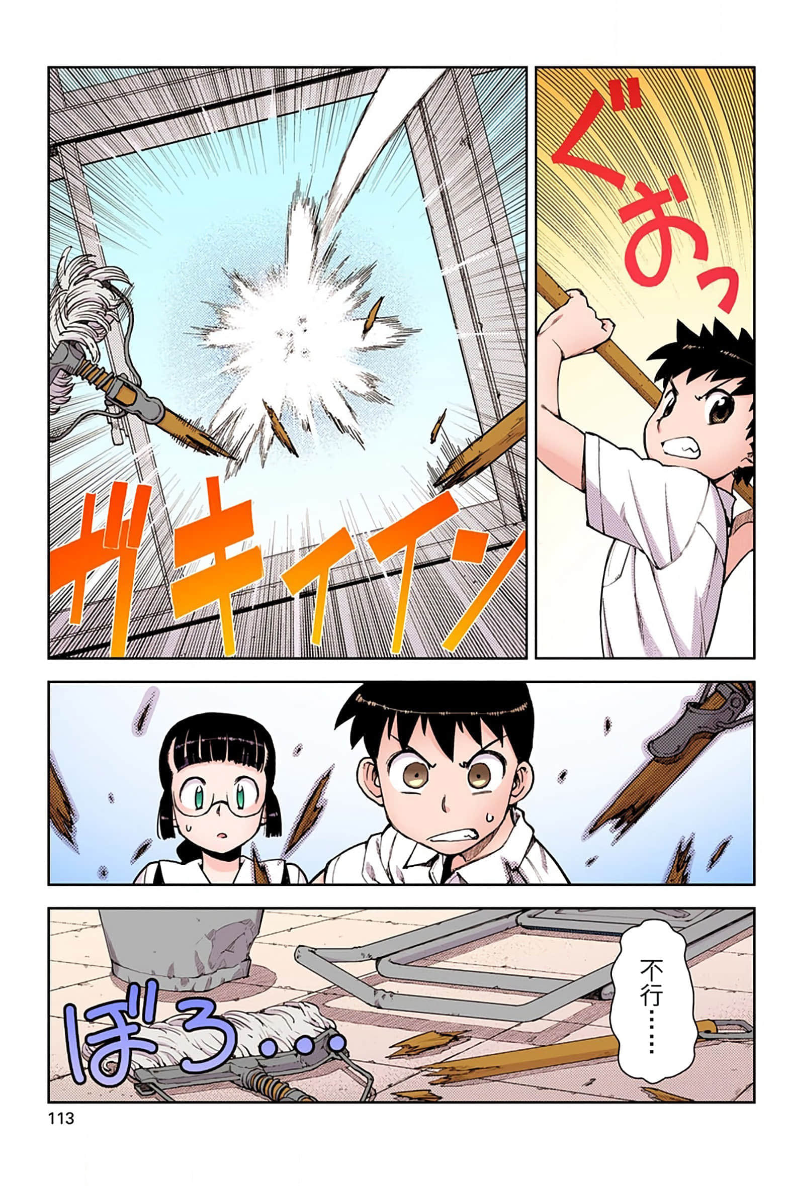 Page 112