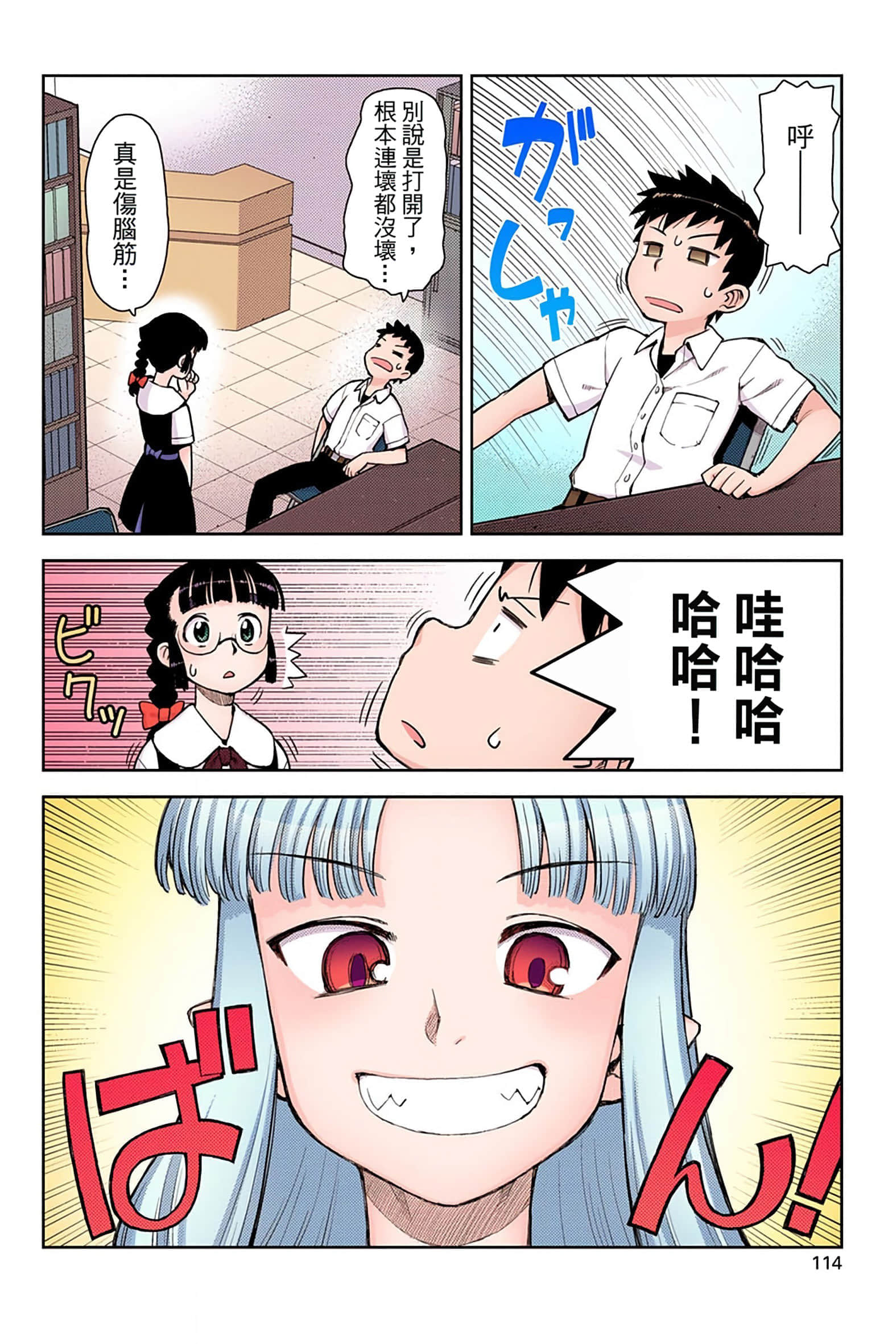 Page 113