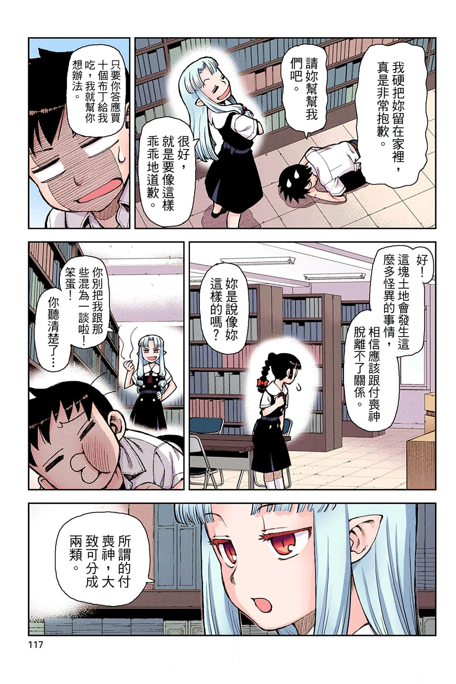 Page 116