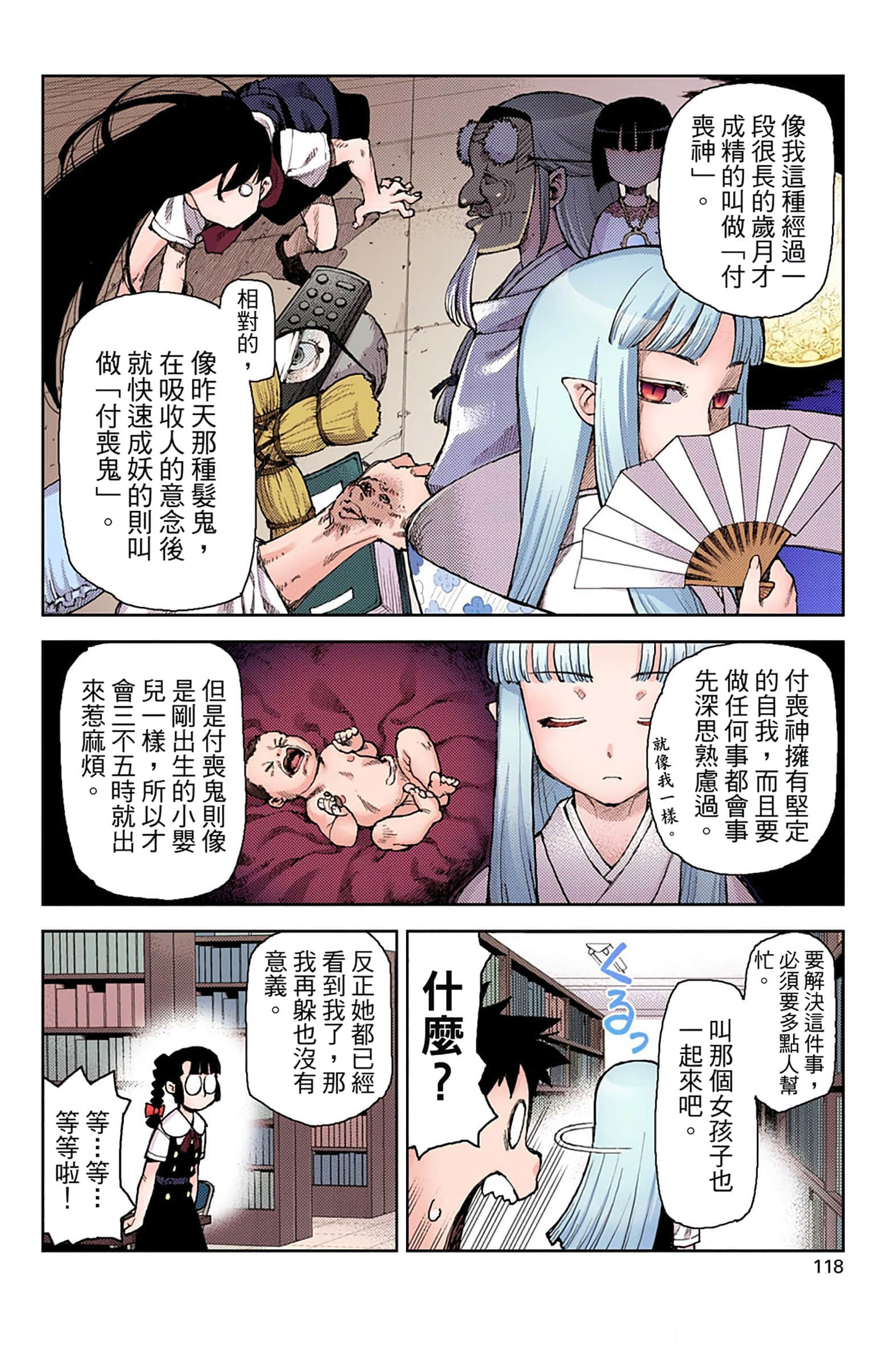 Page 117