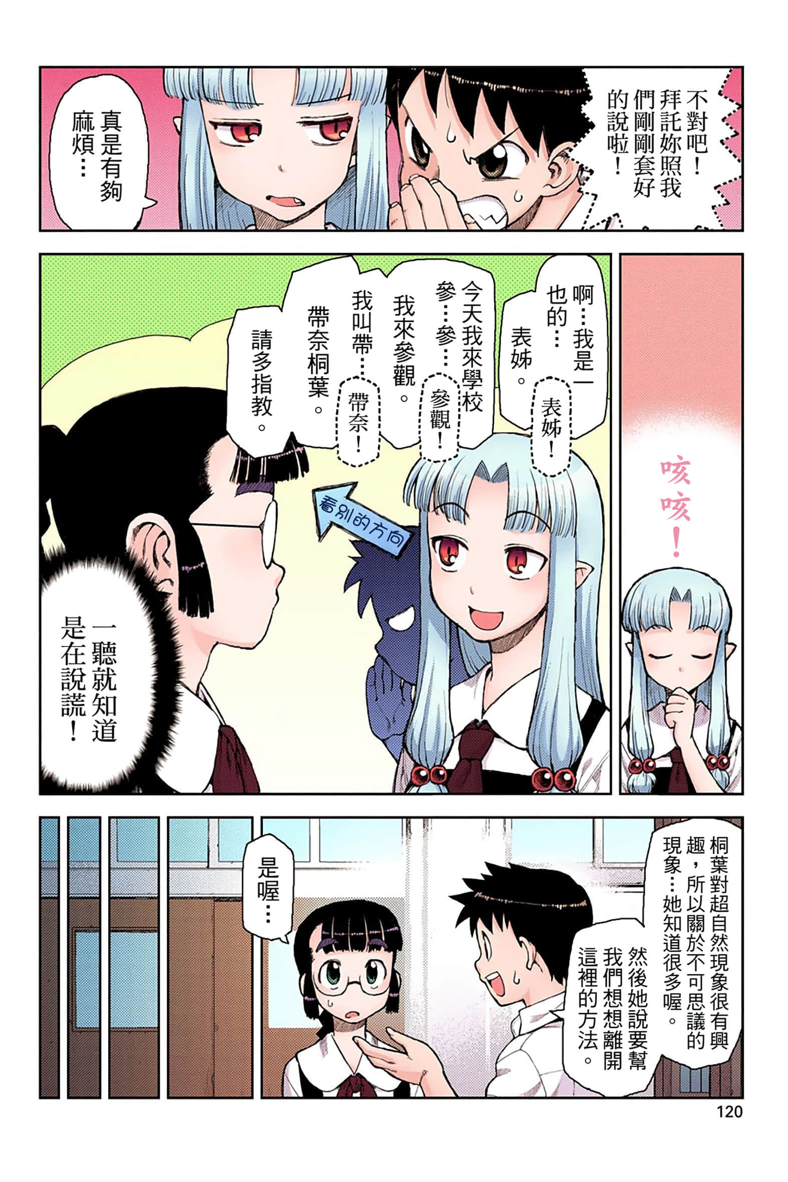 Page 119
