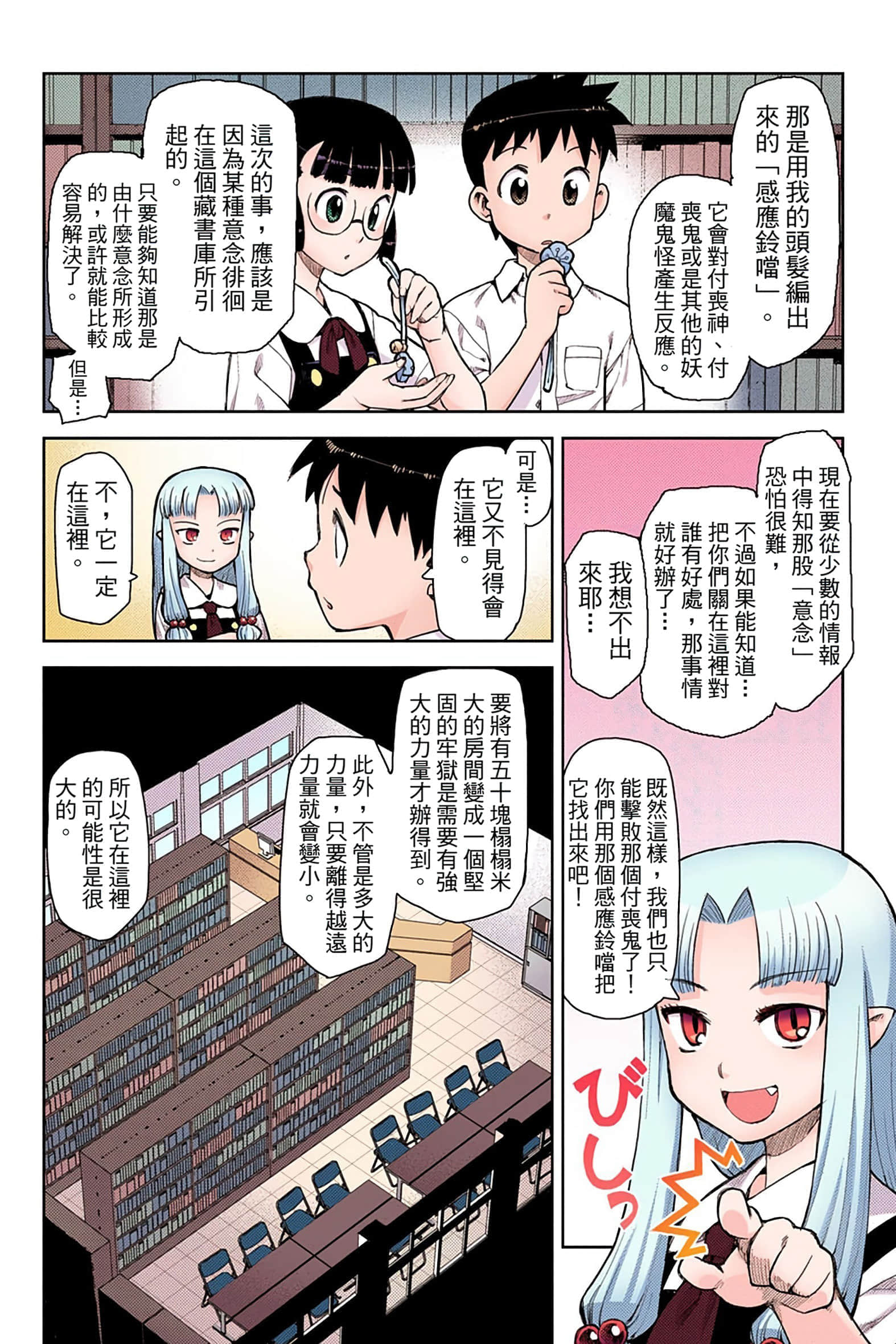 Page 121