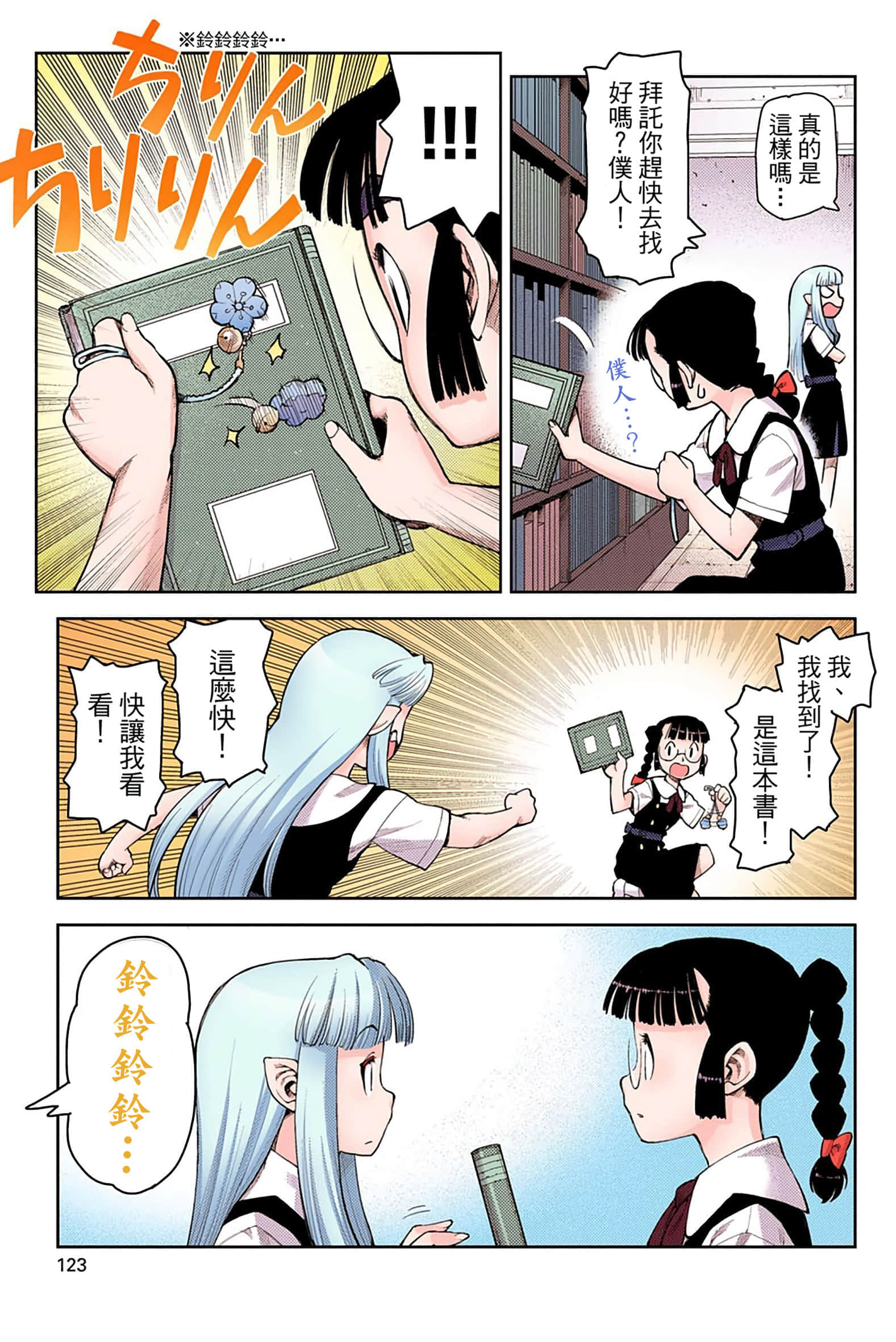 Page 122