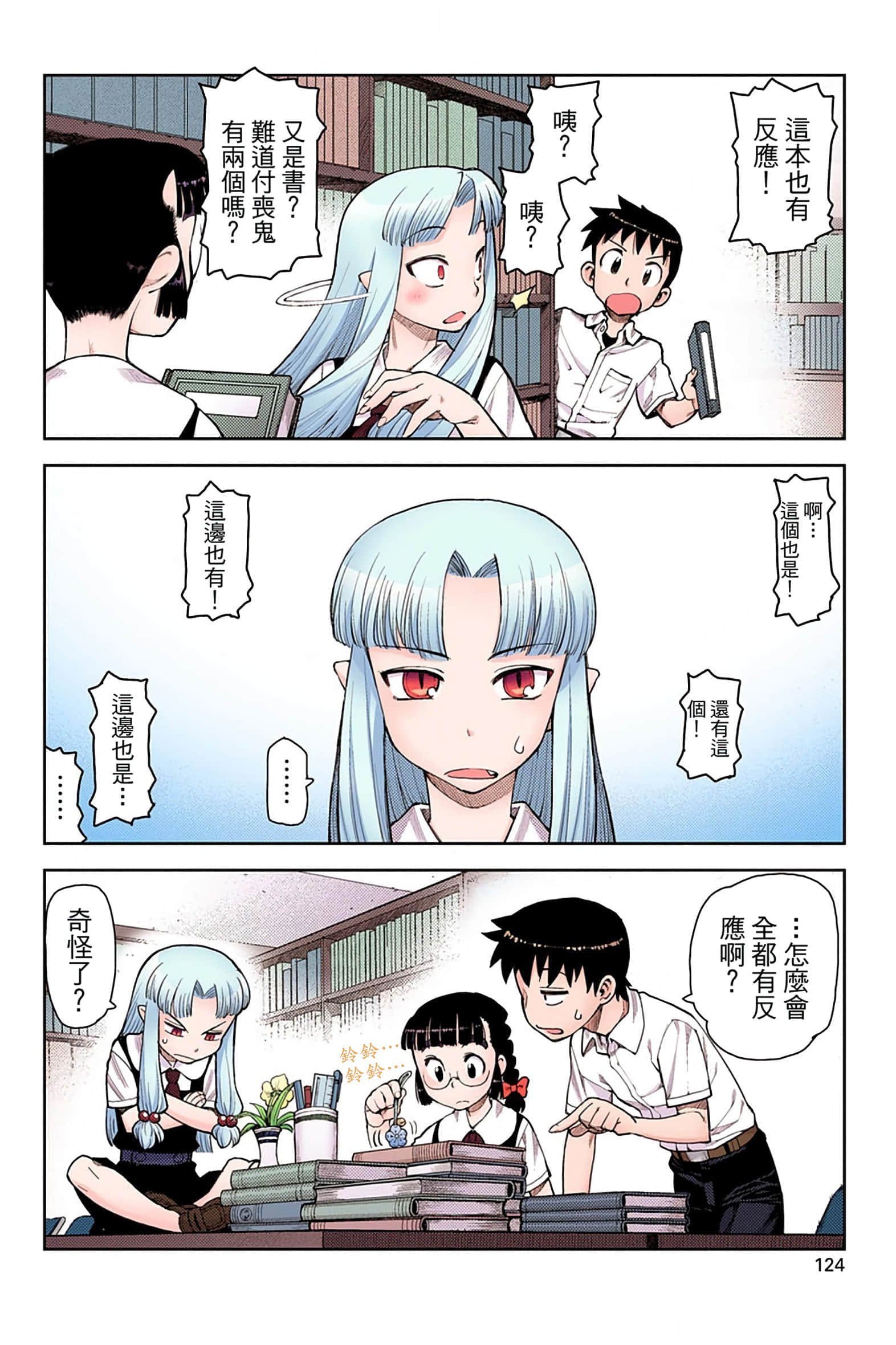 Page 123