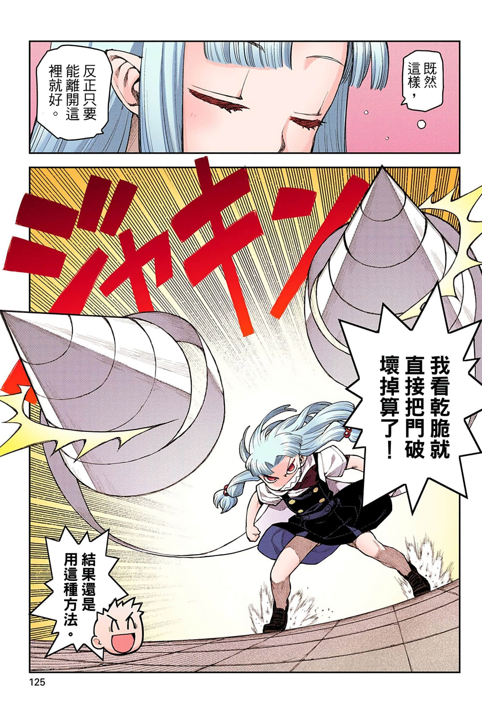Page 124