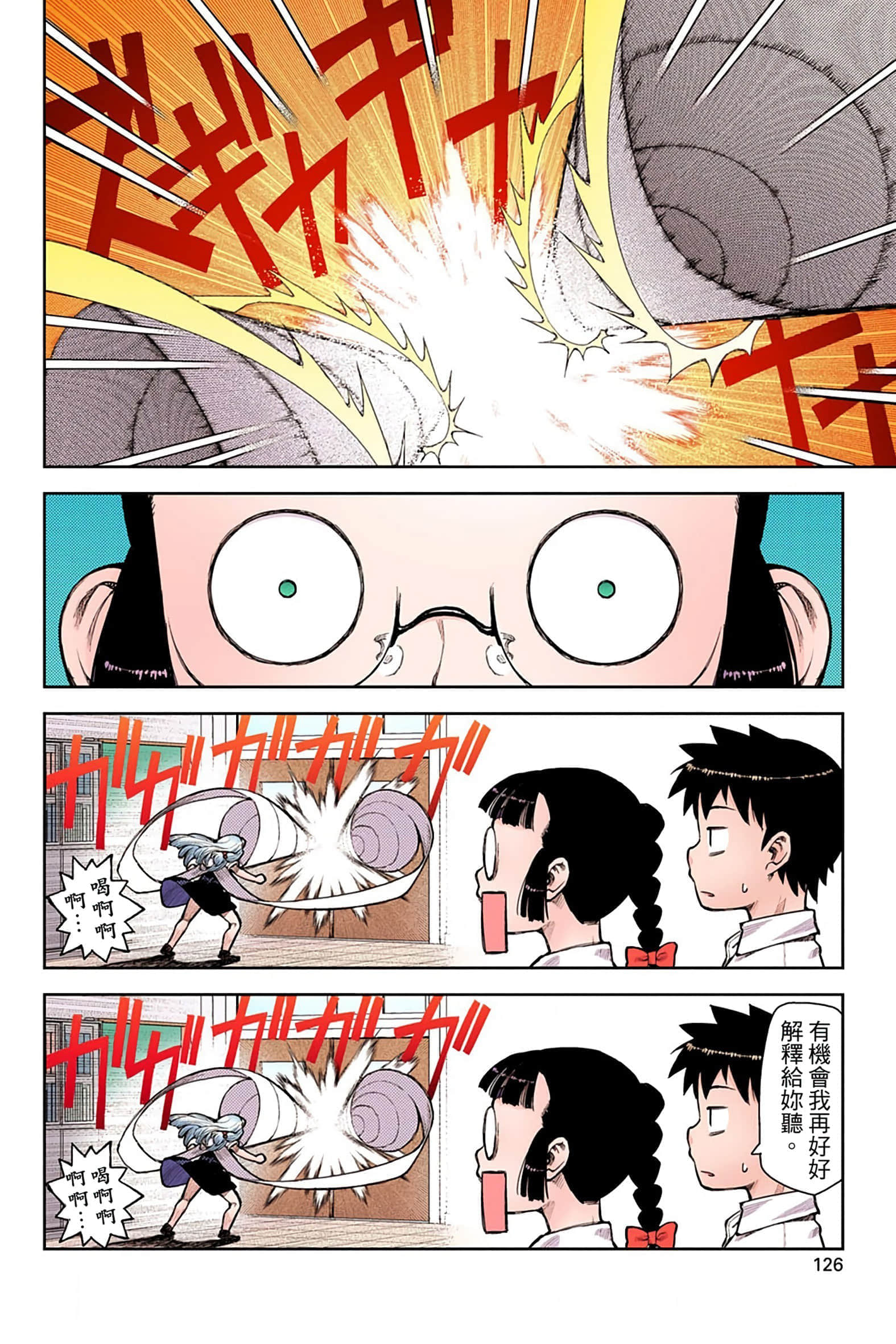 Page 125