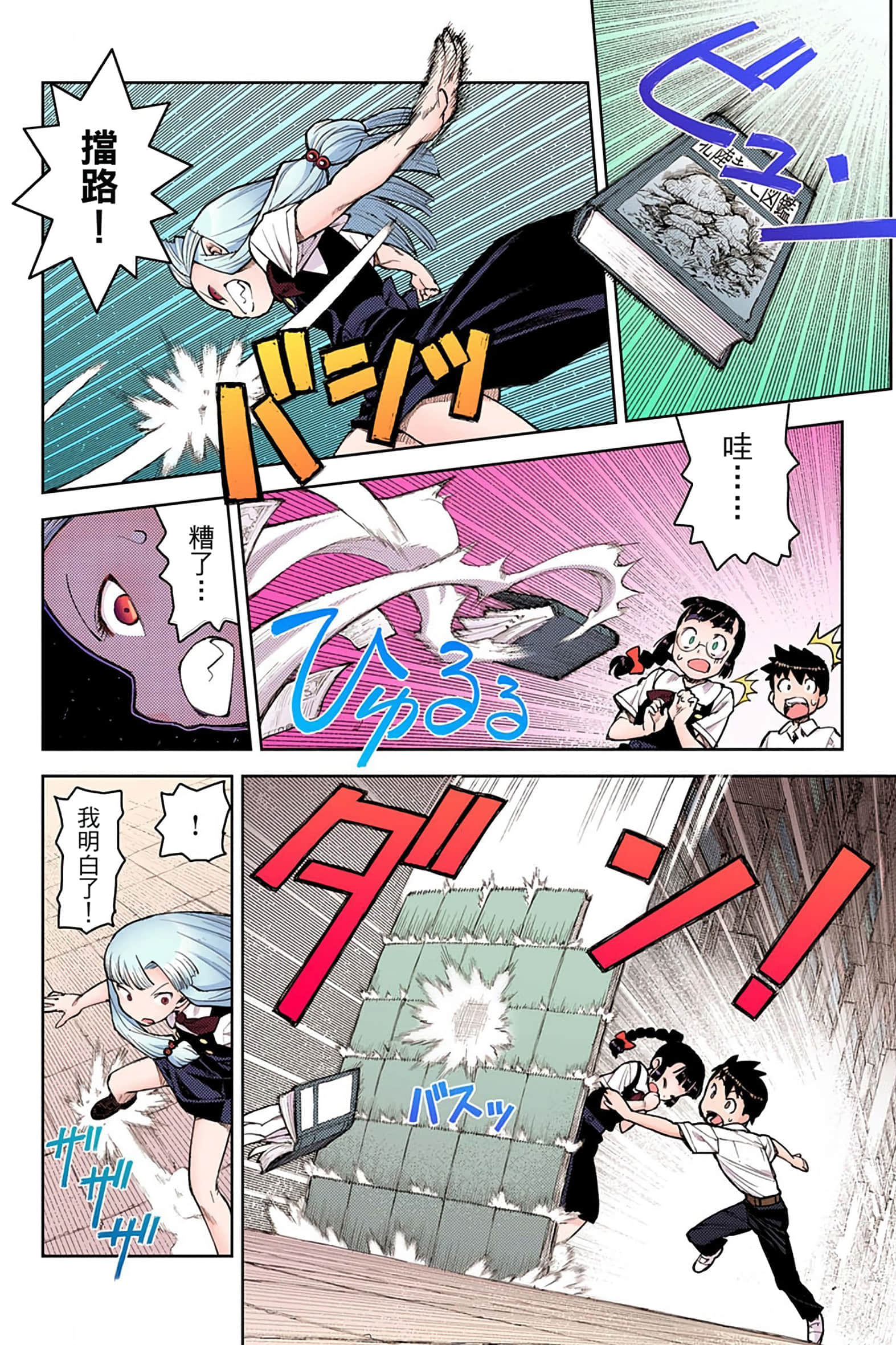 Page 133
