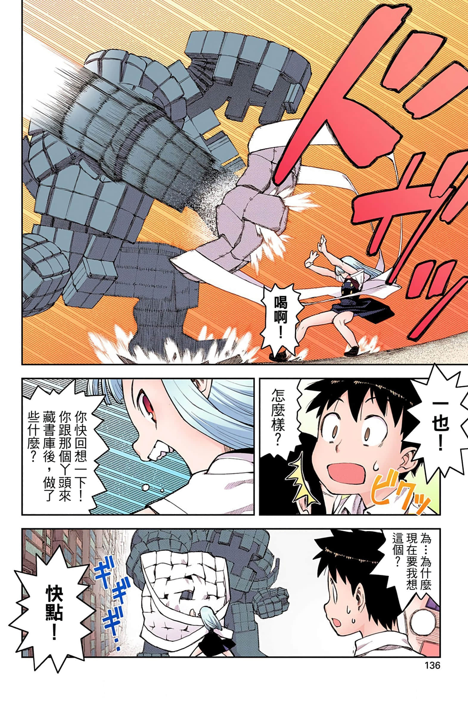 Page 135