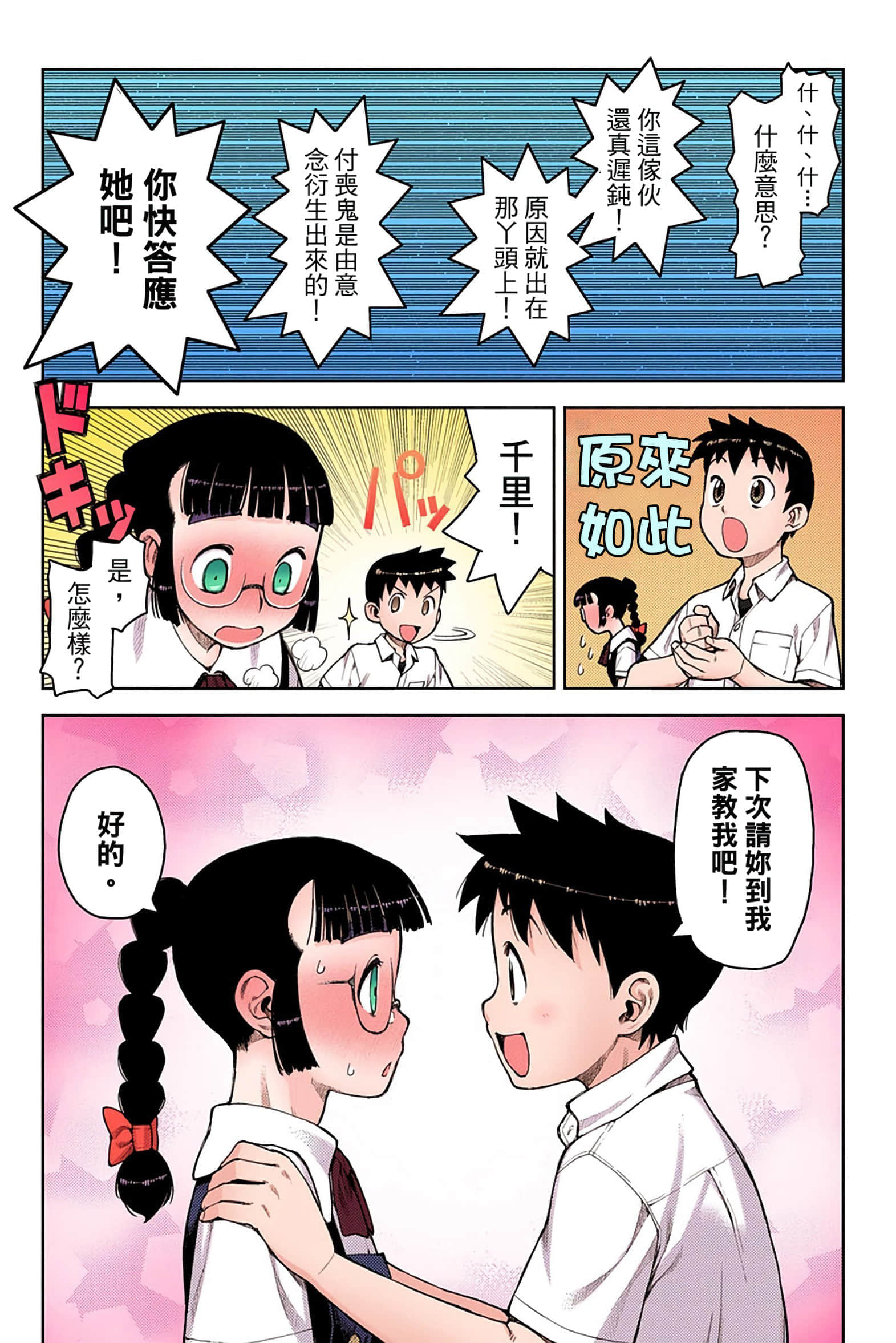 Page 137