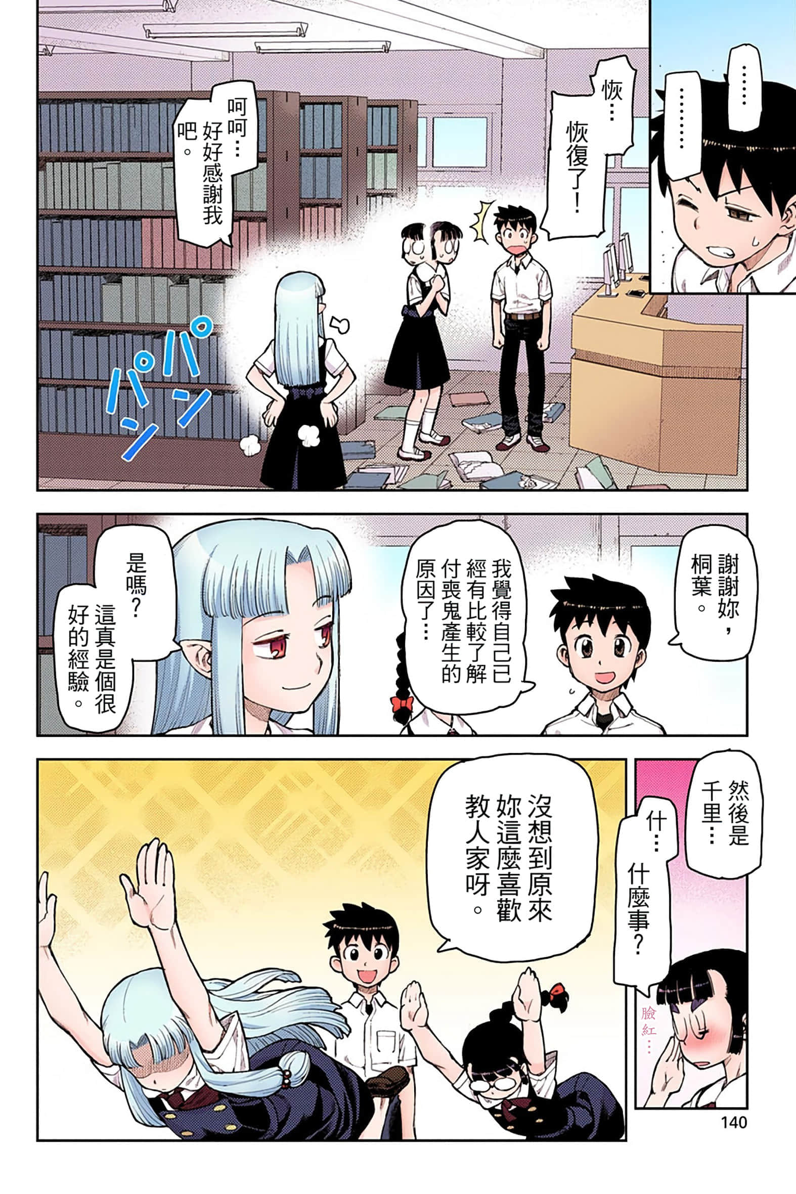 Page 139