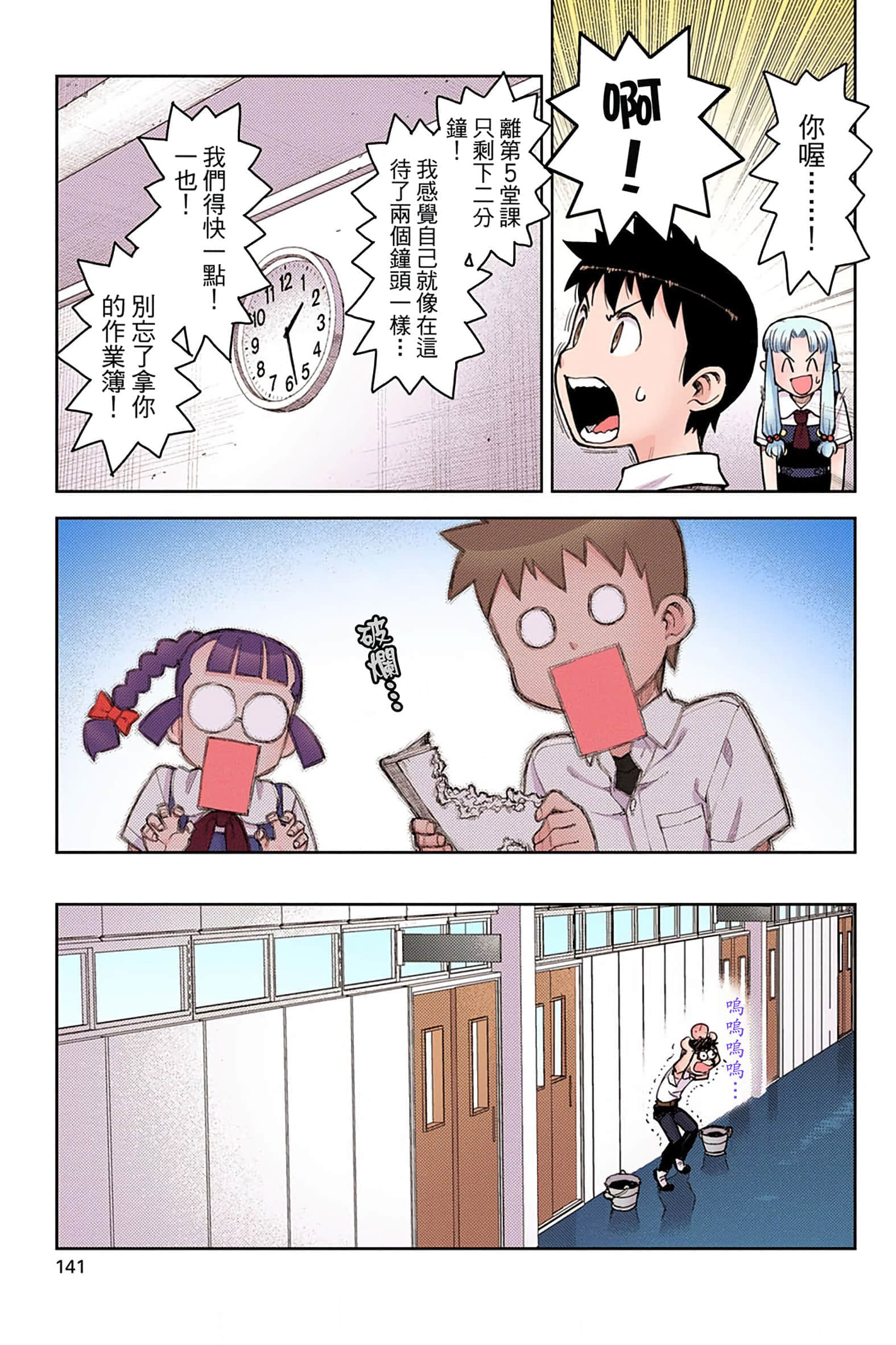 Page 140