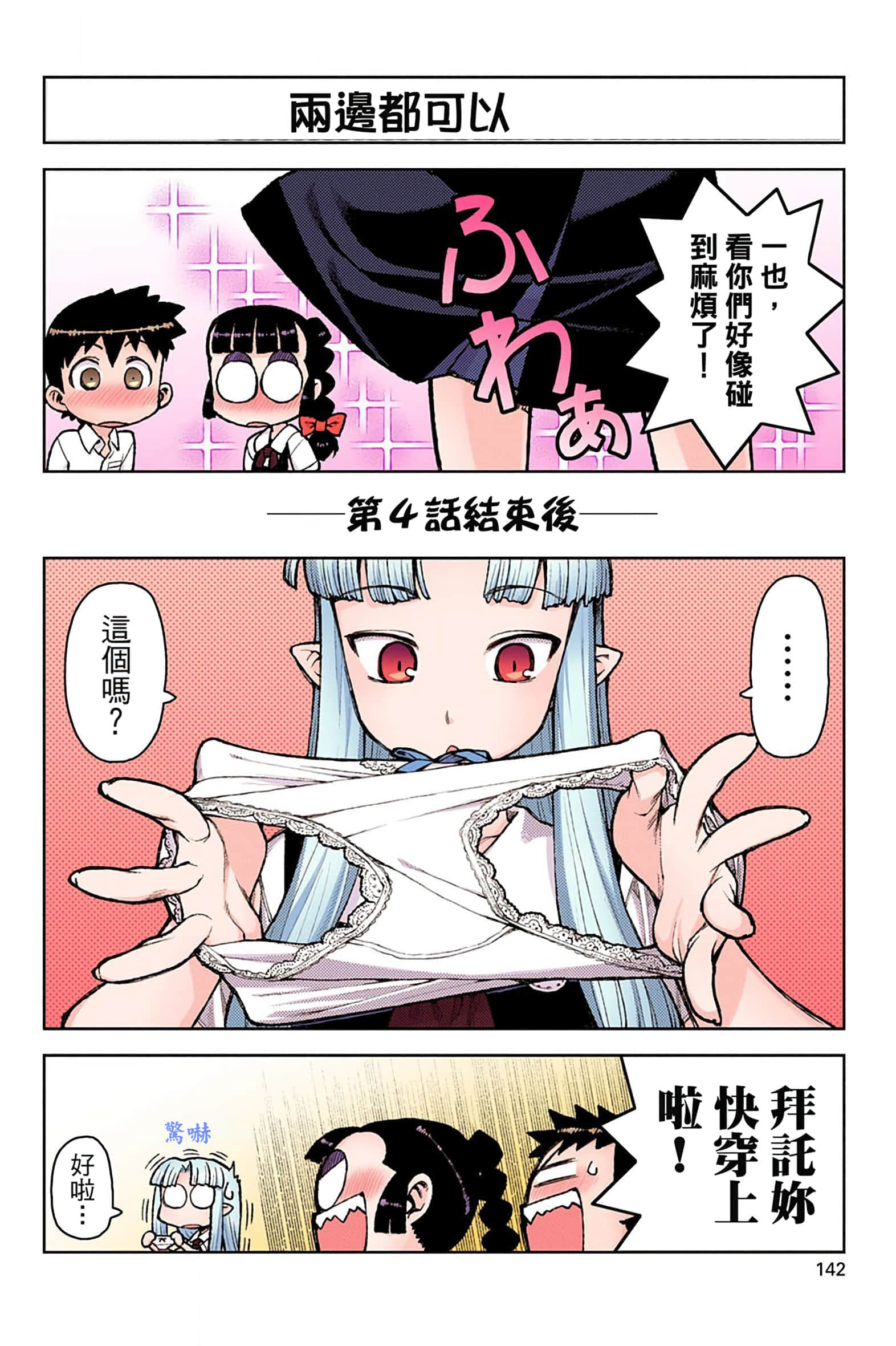 Page 141