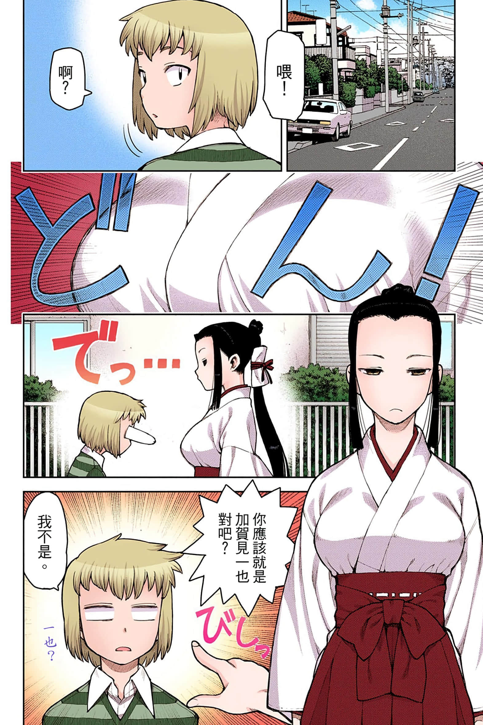 Page 143