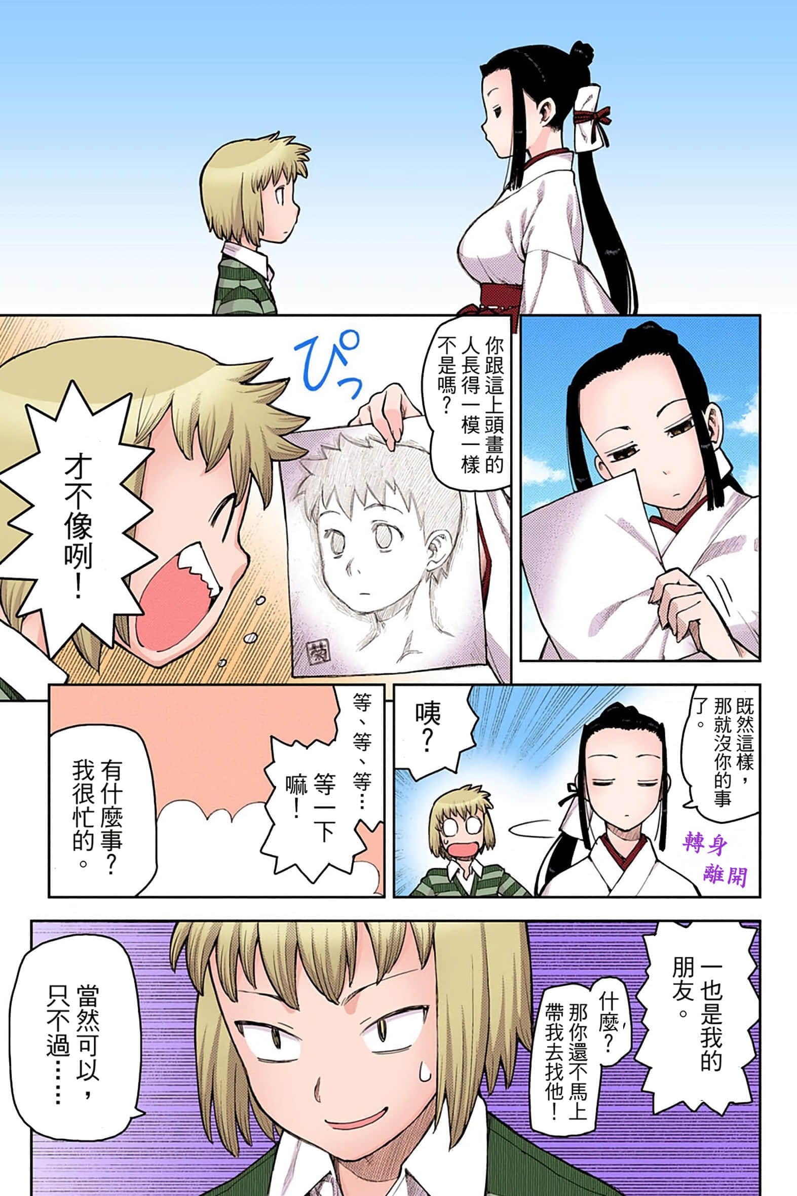 Page 144