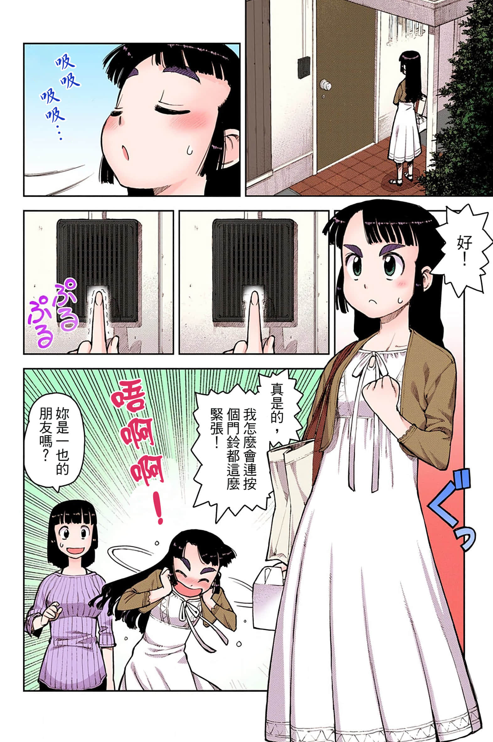 Page 145