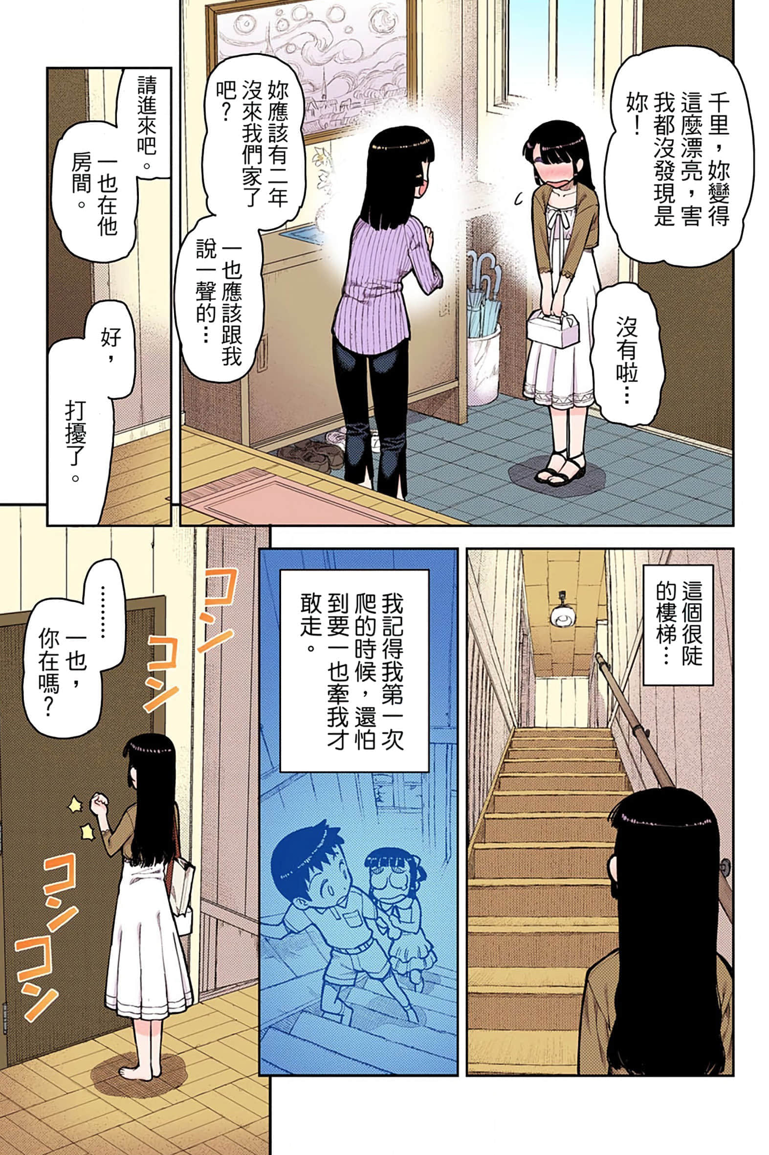 Page 146