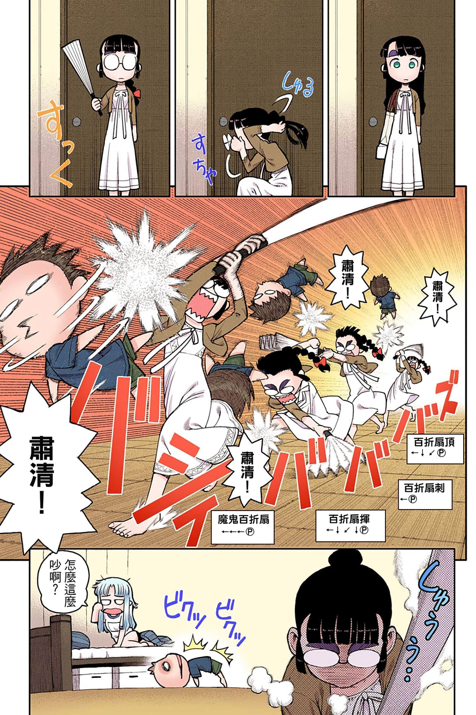 Page 148