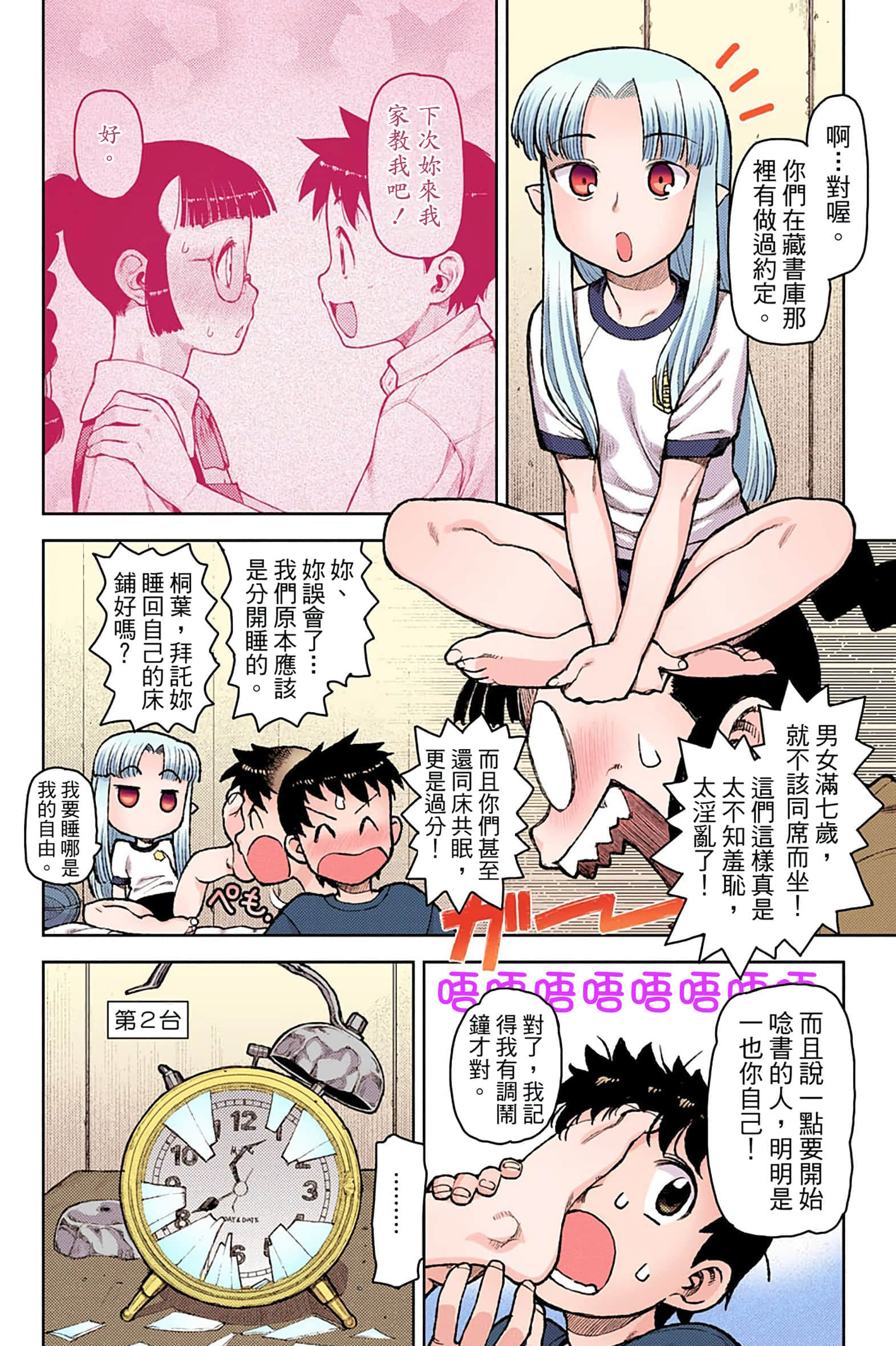 Page 149