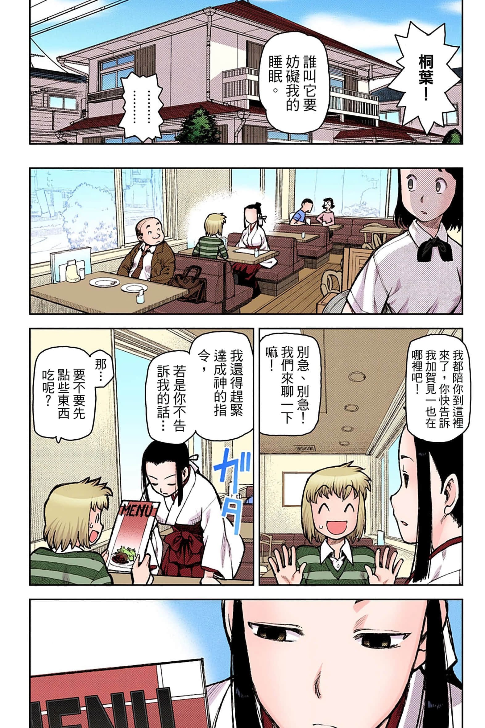 Page 150