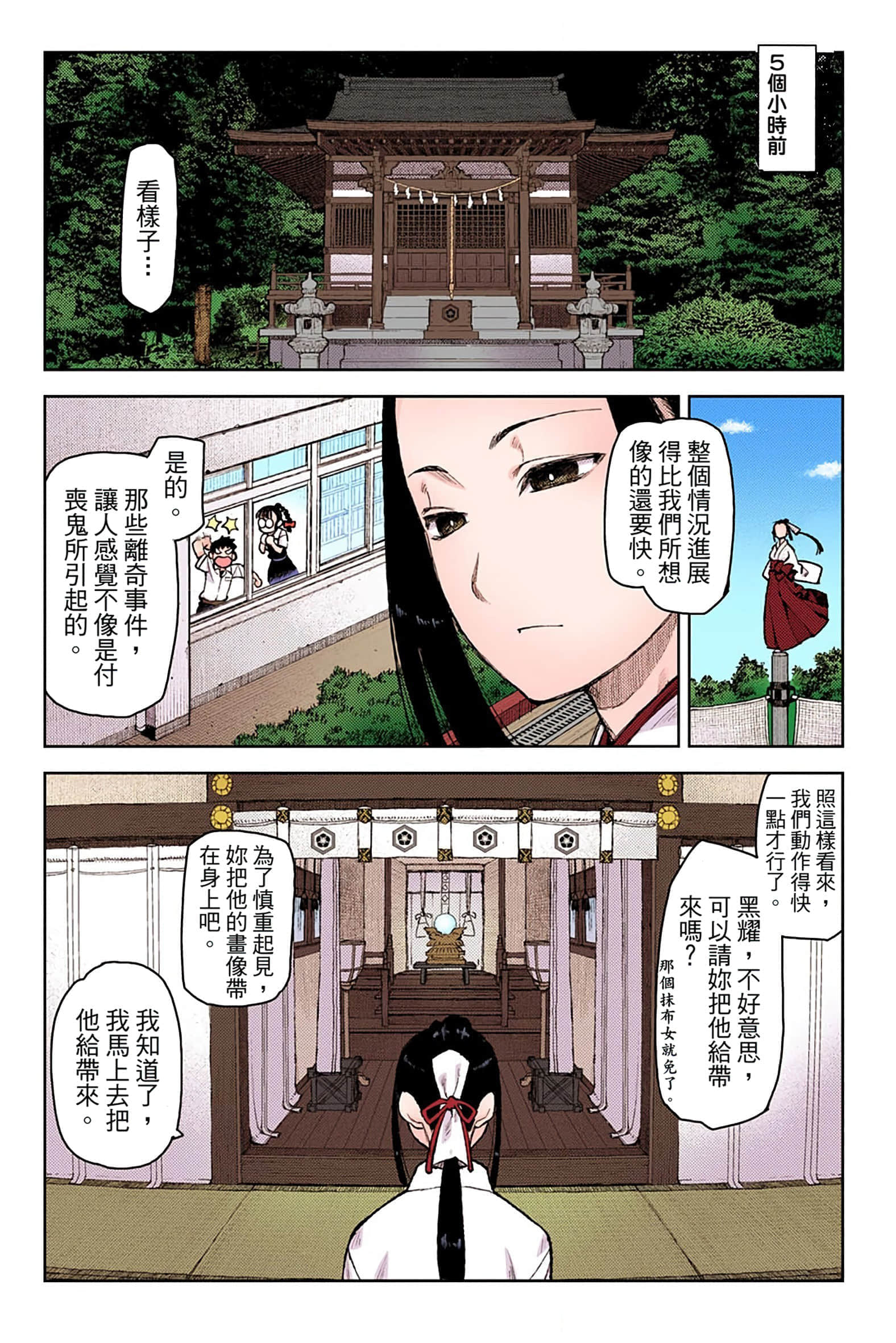 Page 151