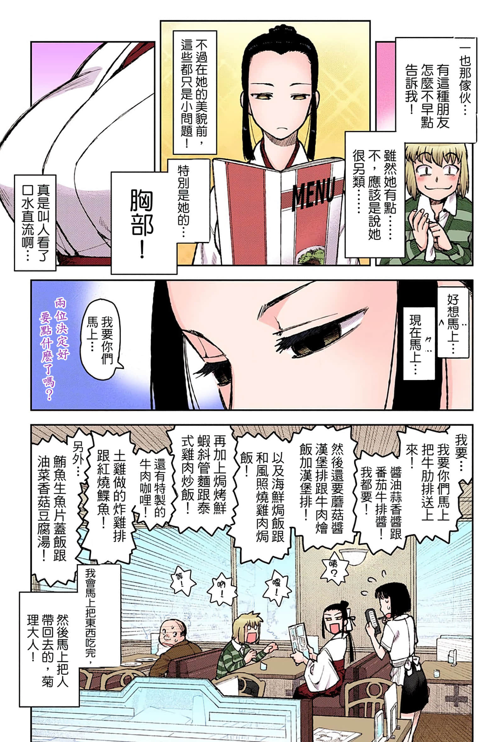 Page 152