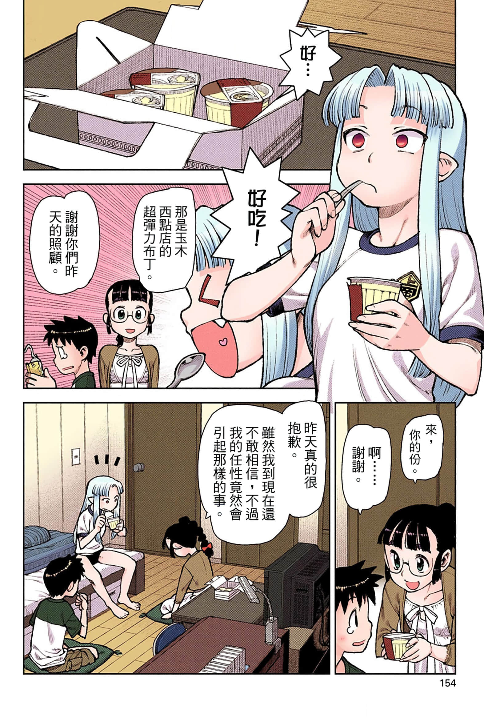 Page 153