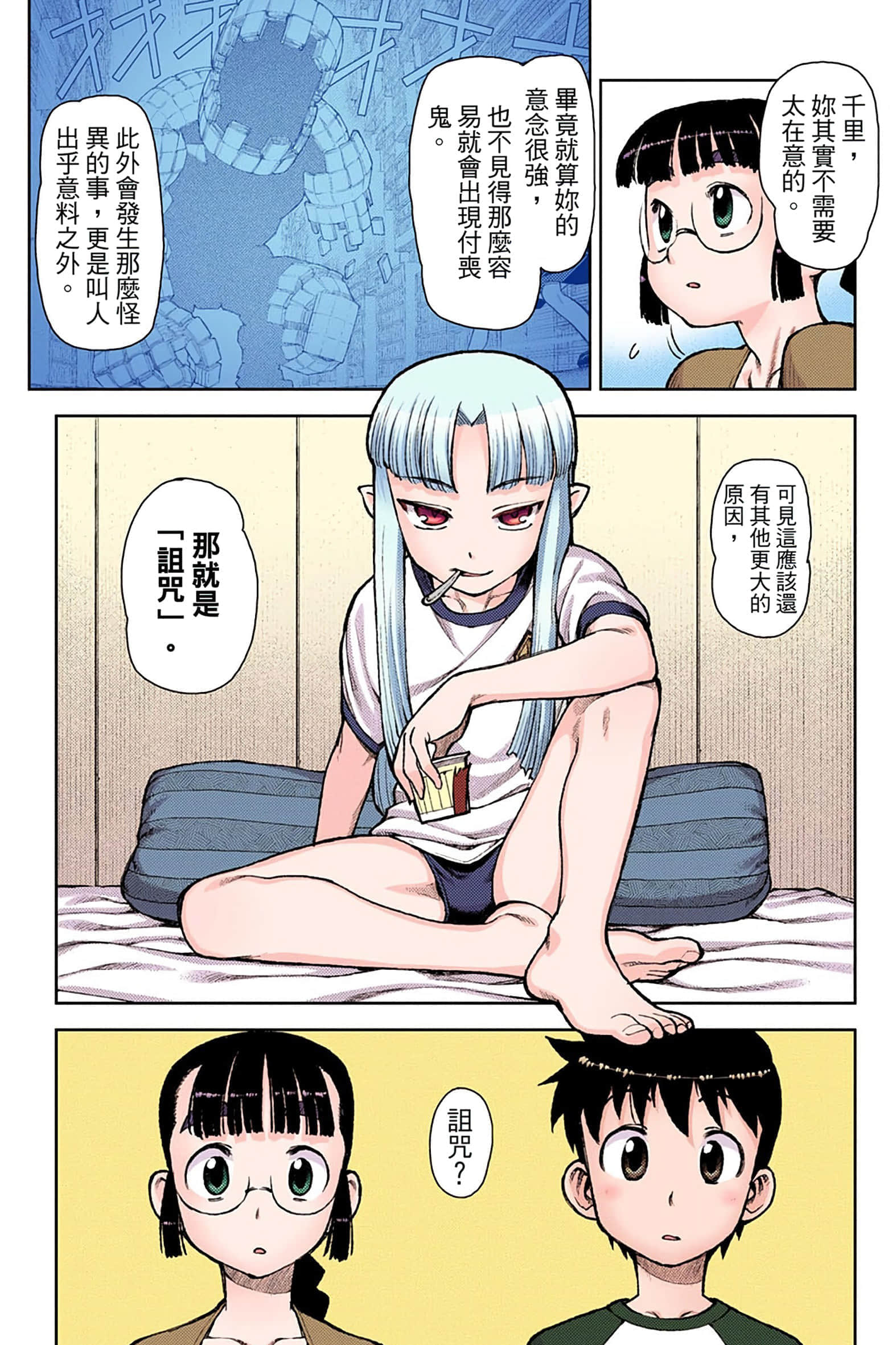 Page 154