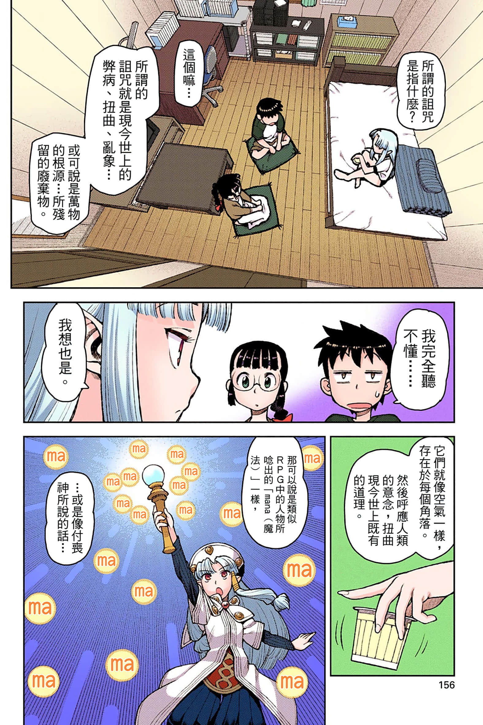 Page 155