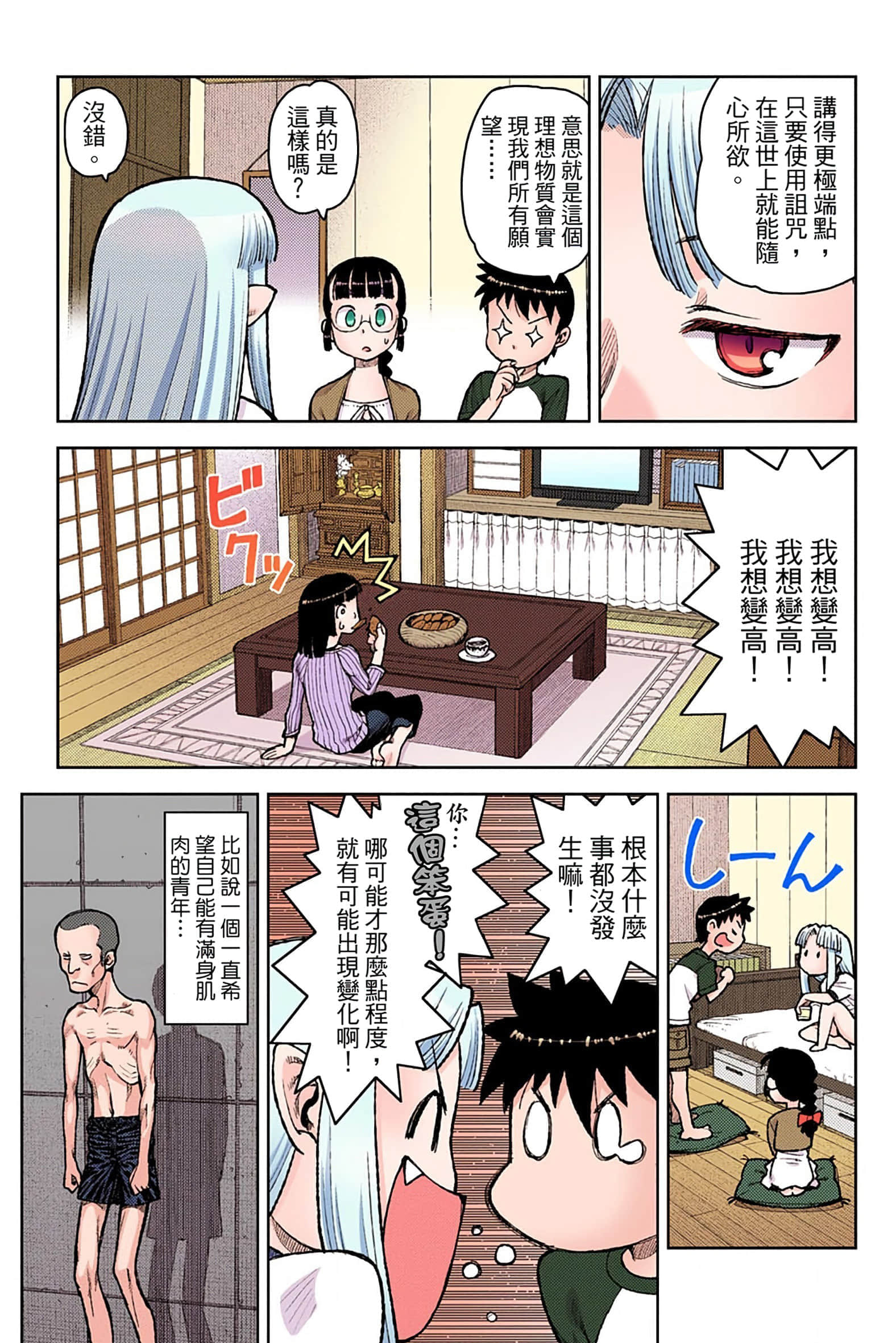 Page 156