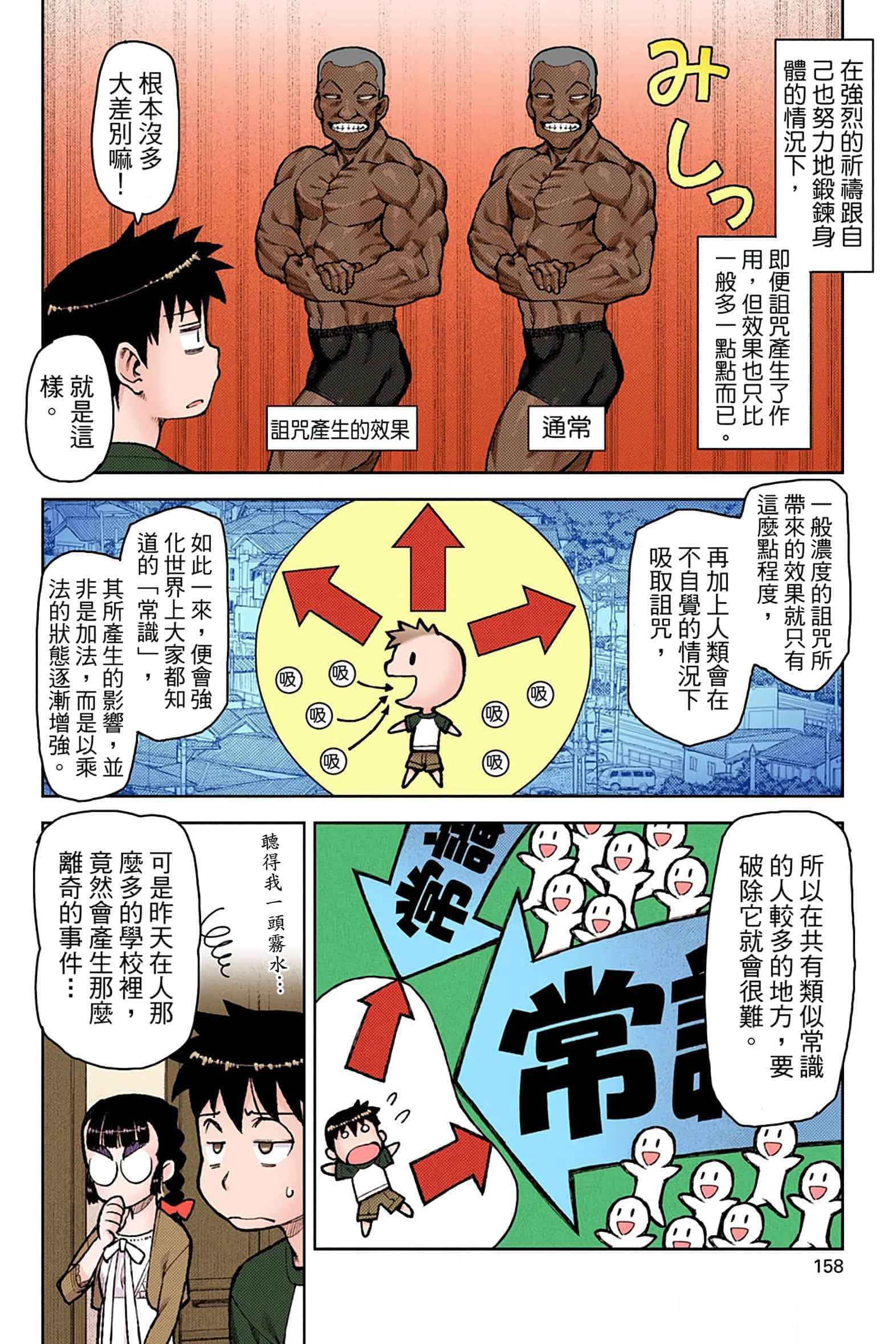Page 157