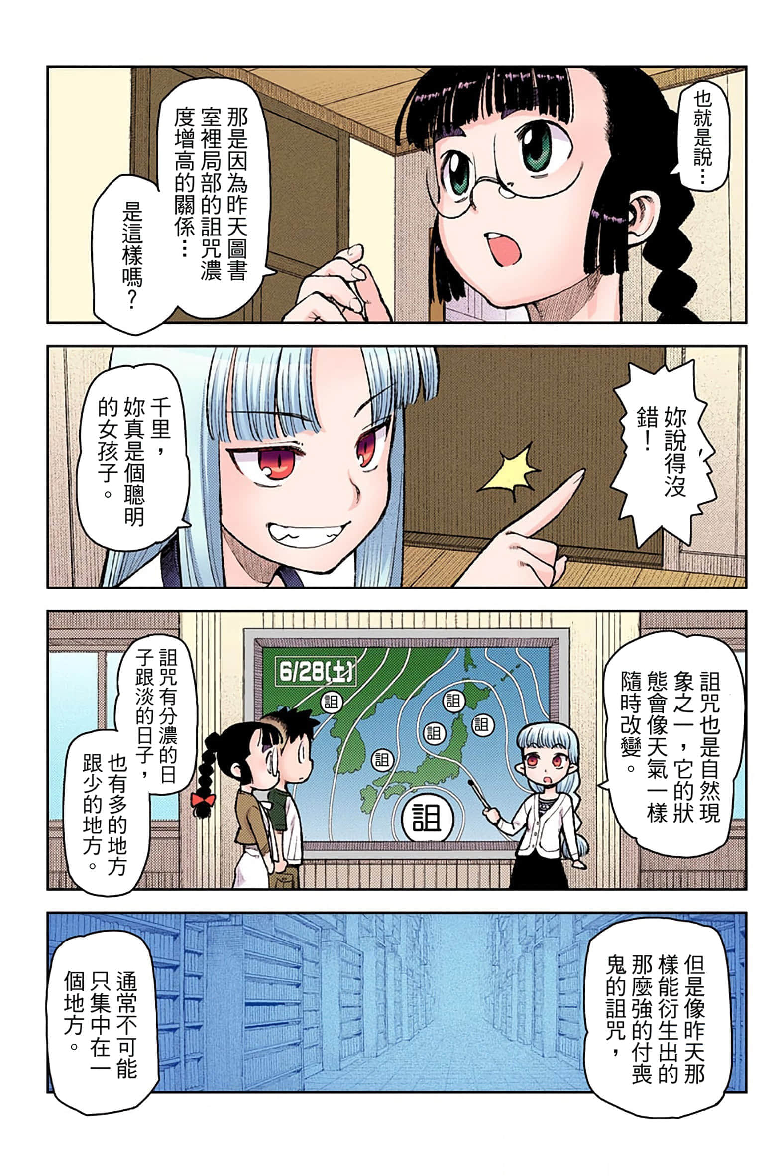 Page 158